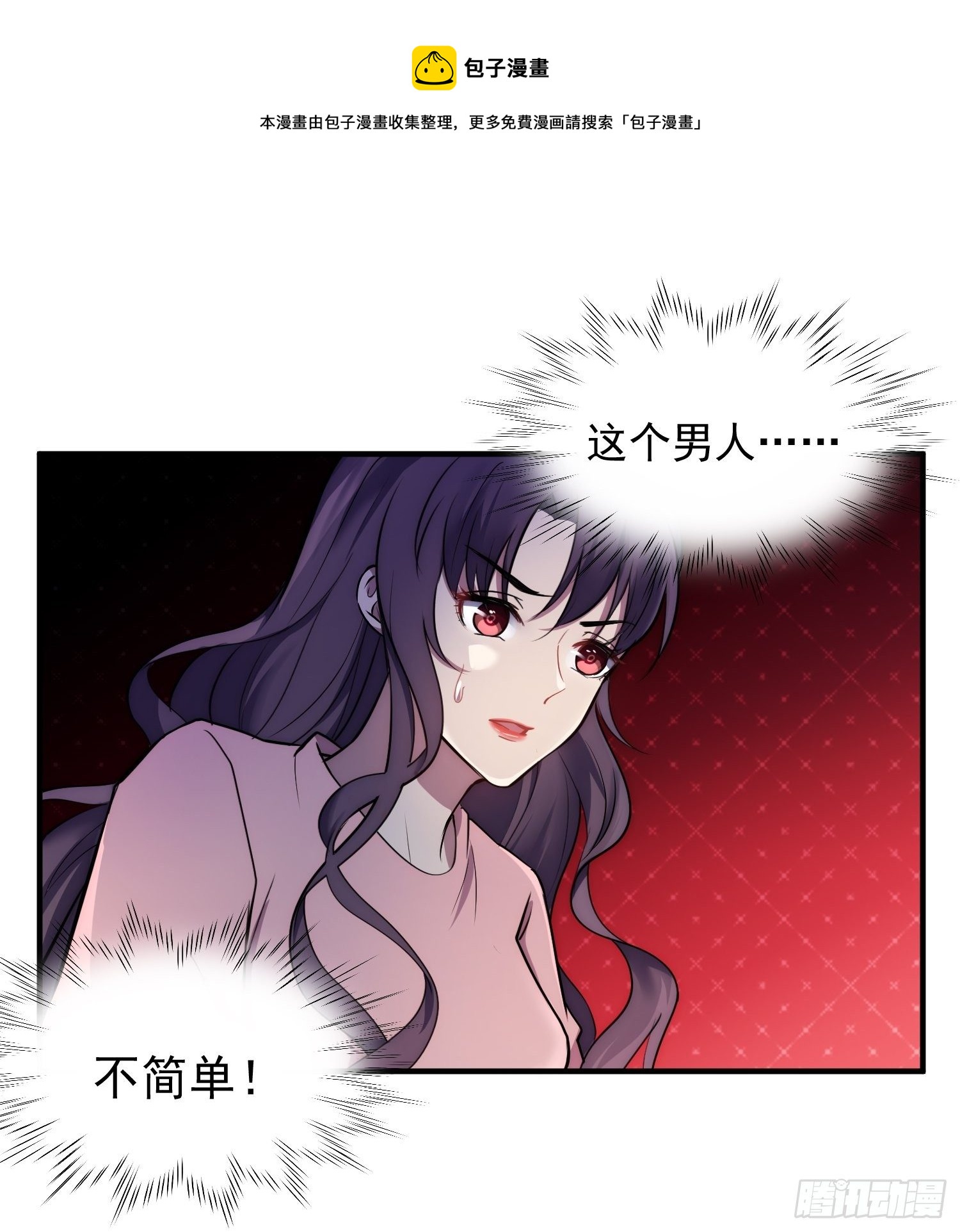 6.前夫的威胁-第7话