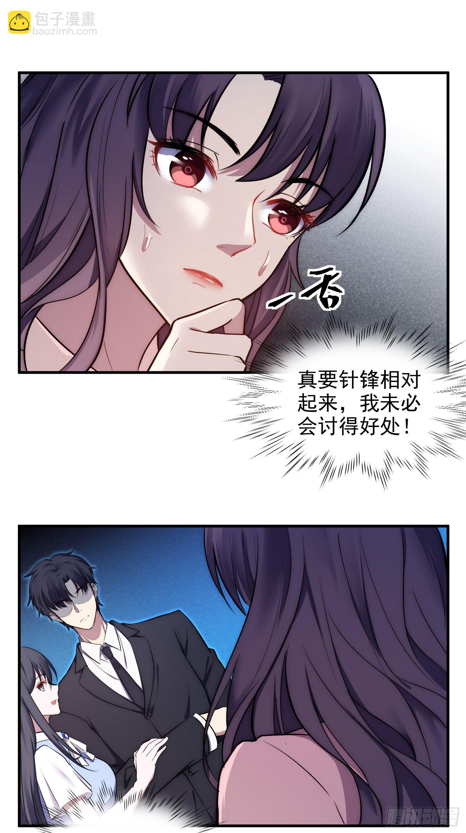 6.前夫的威胁-第7话