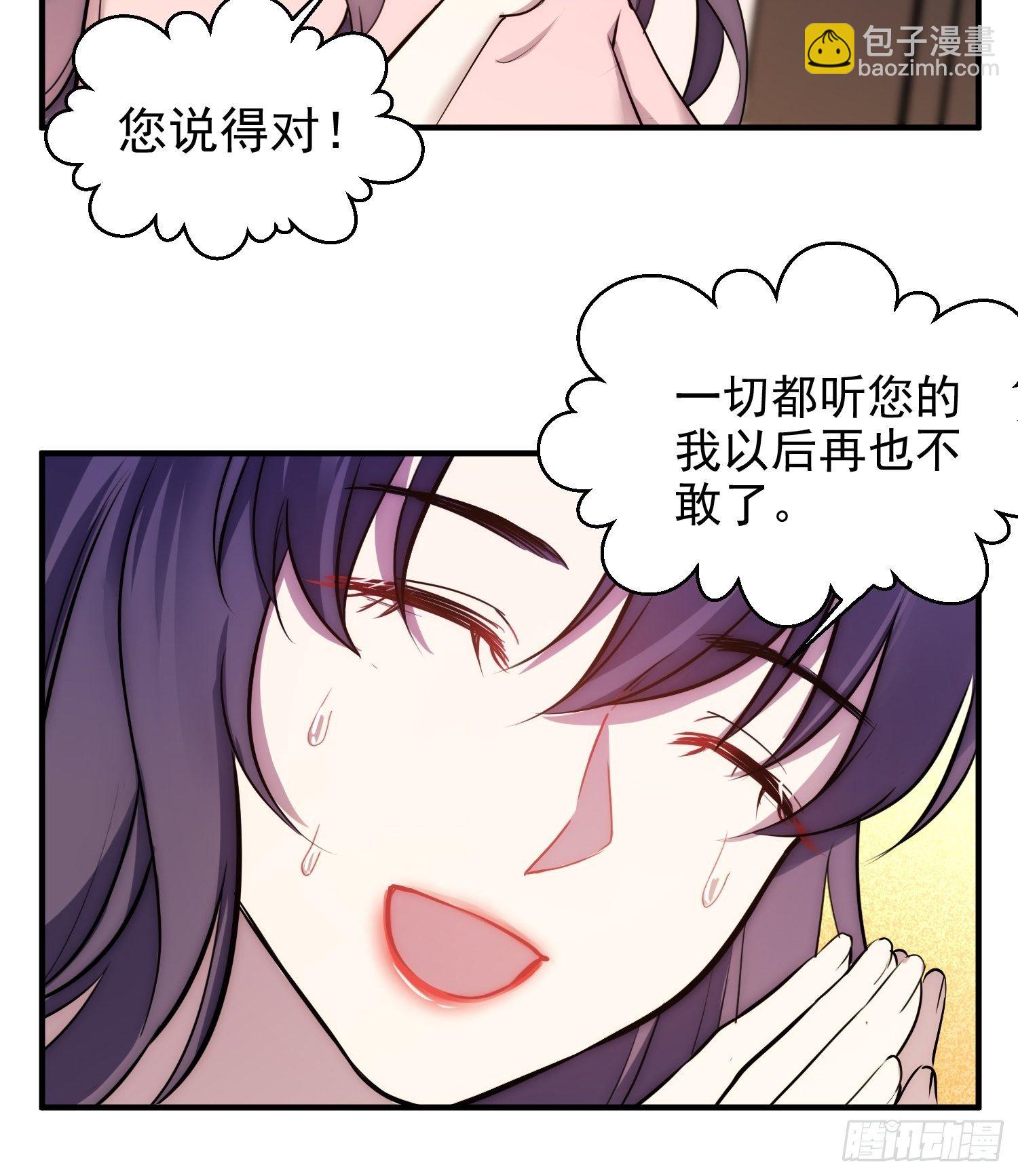 6.前夫的威胁-第7话