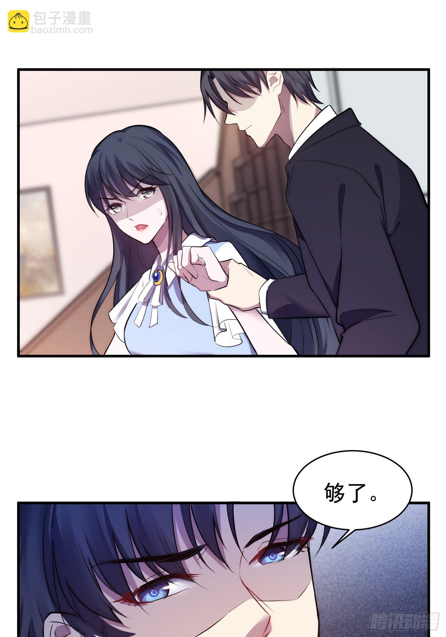 6.前夫的威胁-第7话