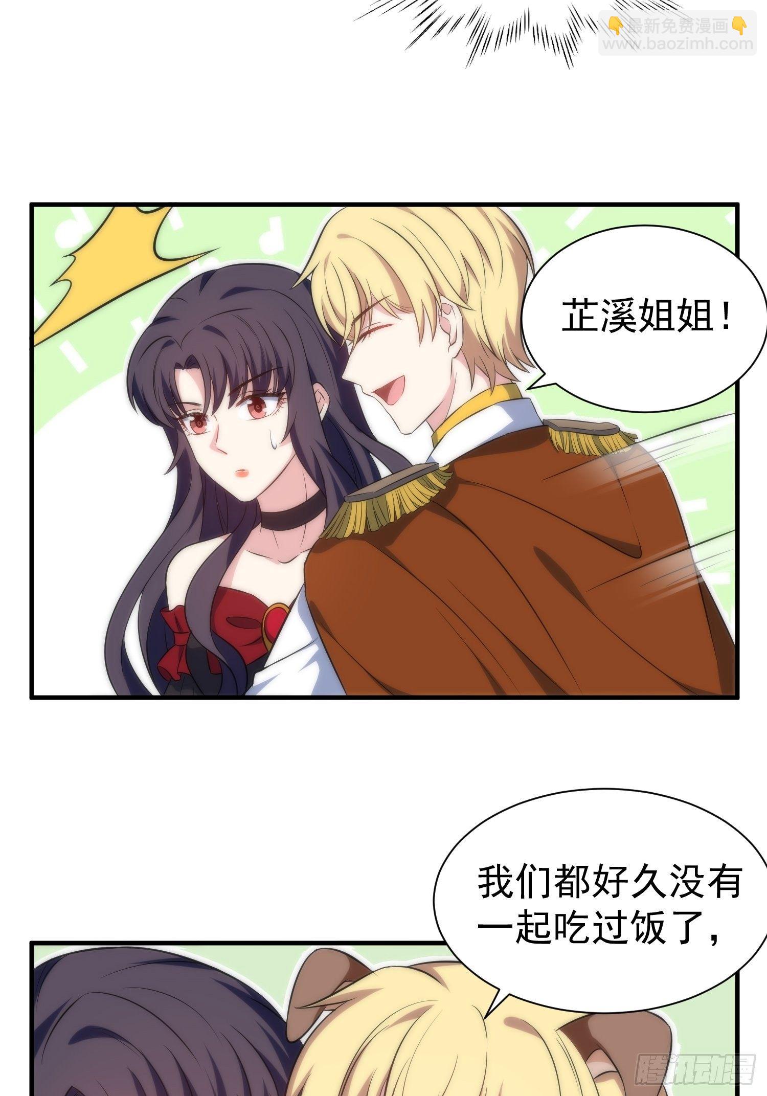 61.魔法协会邀请-第61话