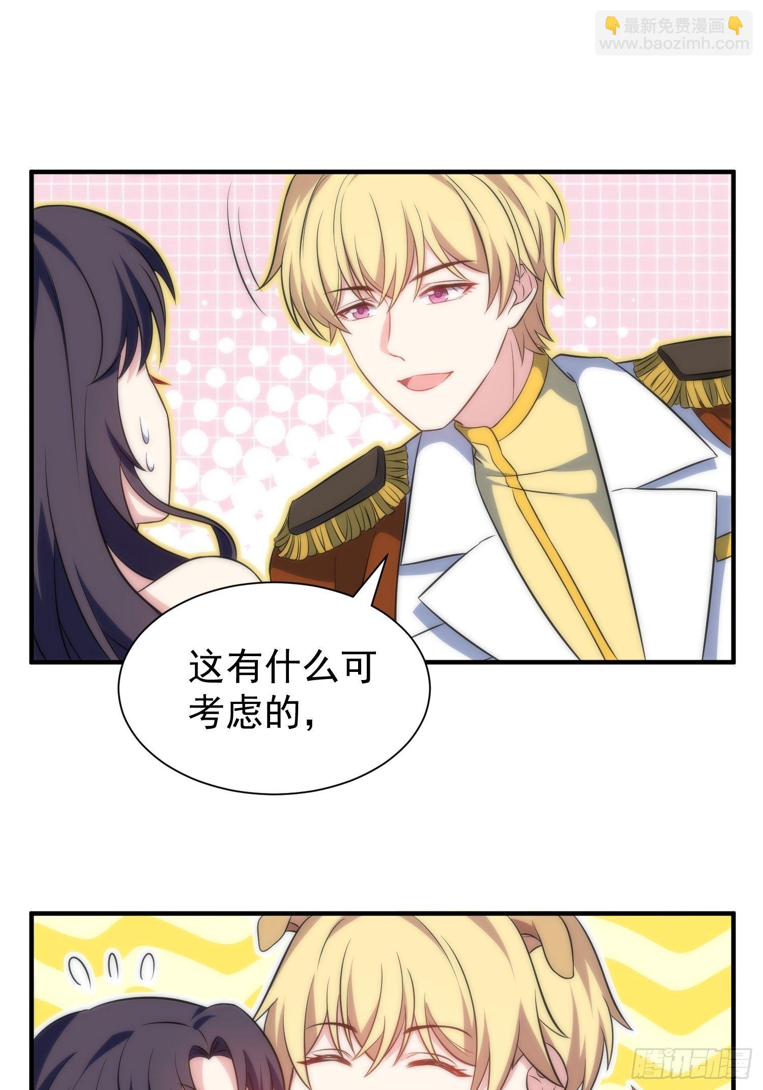 61.魔法协会邀请-第61话