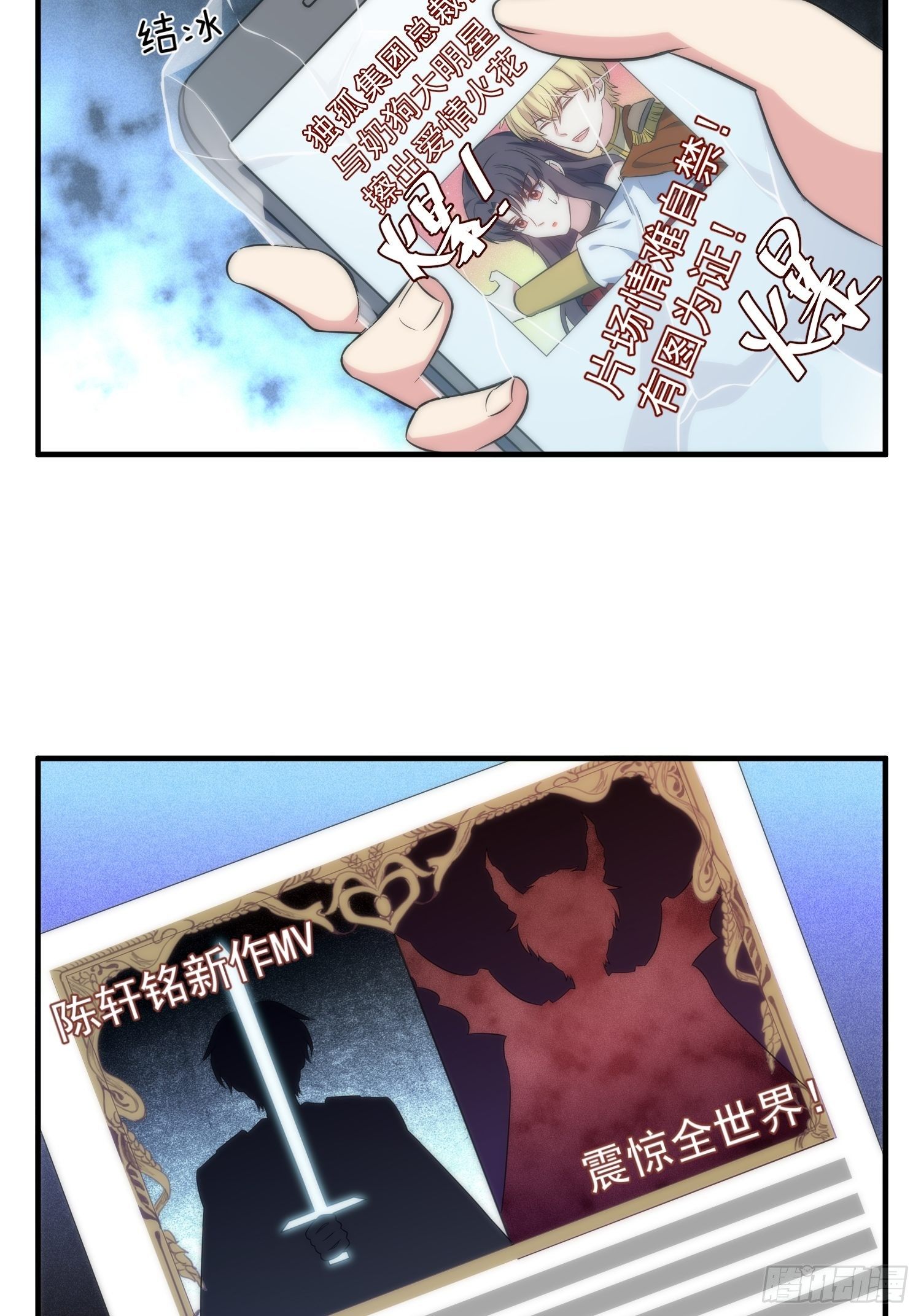 61.魔法协会邀请-第61话