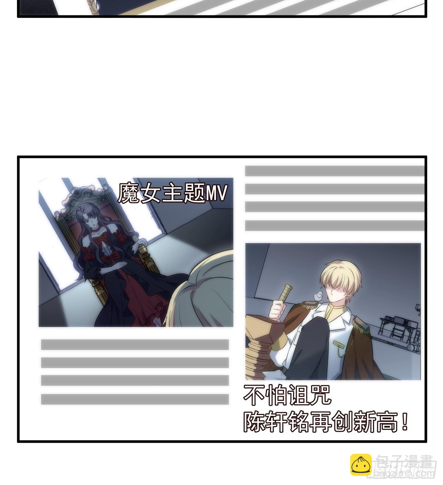 61.魔法协会邀请-第61话