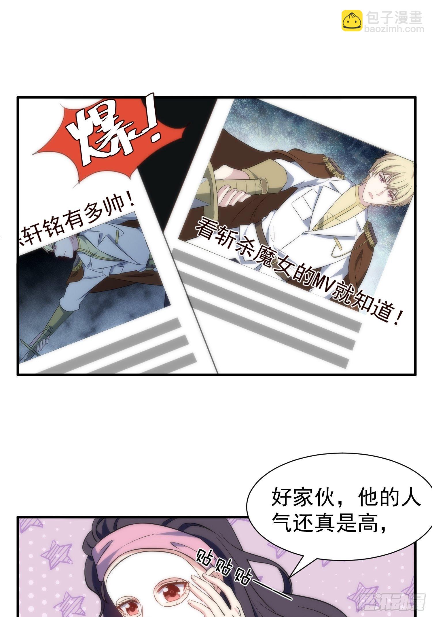 61.魔法协会邀请-第61话