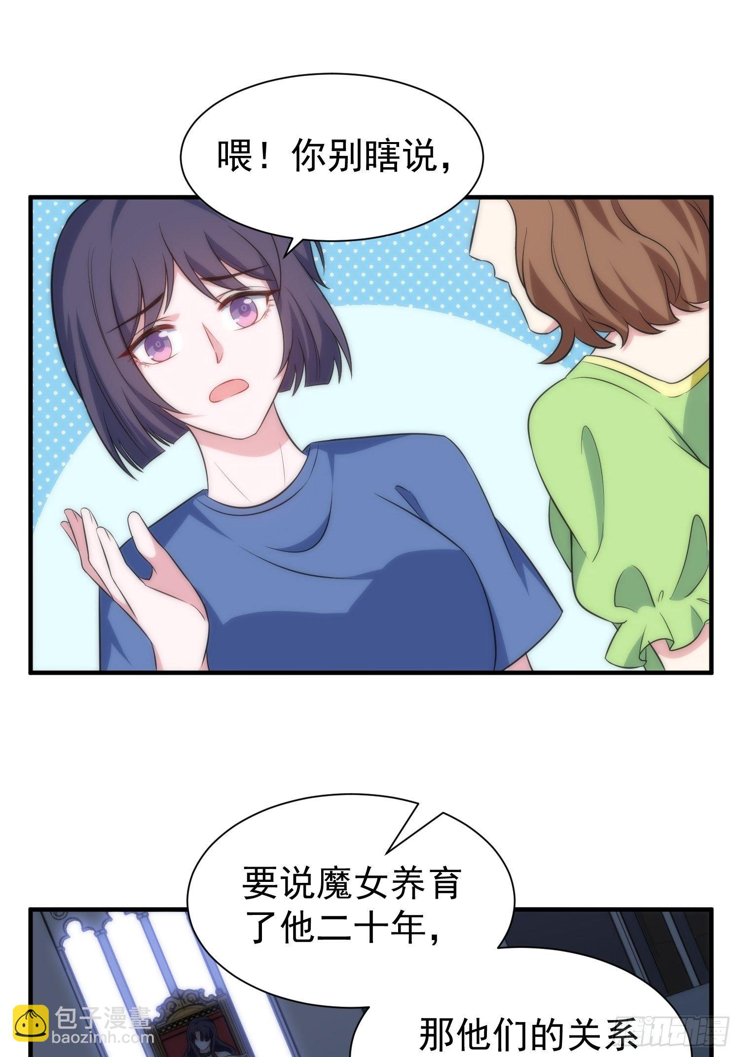 61.魔法协会邀请-第61话