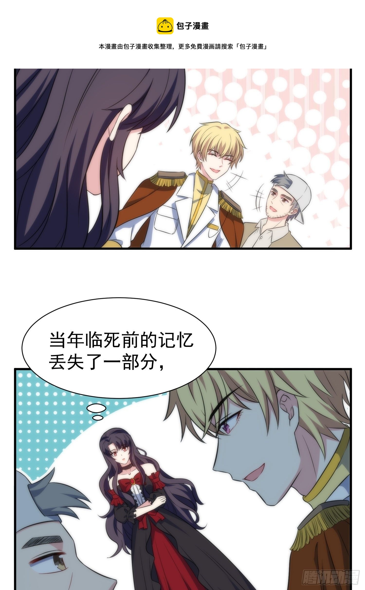 61.魔法协会邀请-第61话