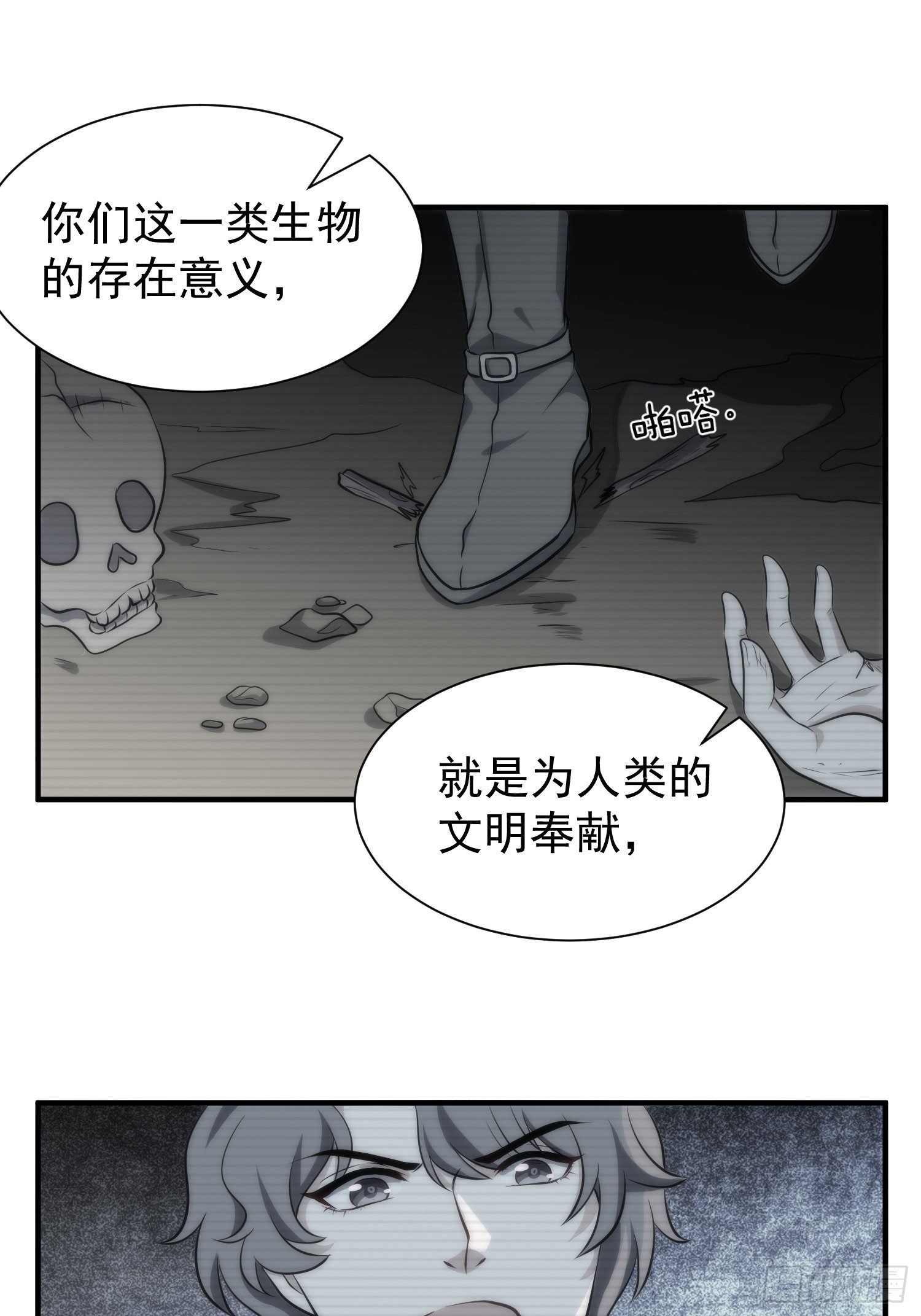 我養了兩個黑化魔法師 - 63.襲擊 - 3