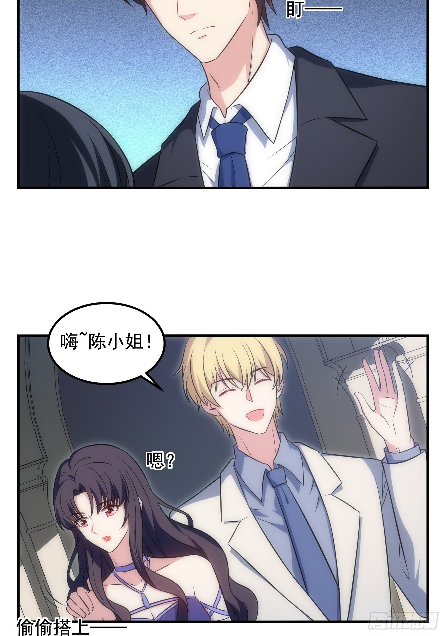 67.果然像小孩子-第67话