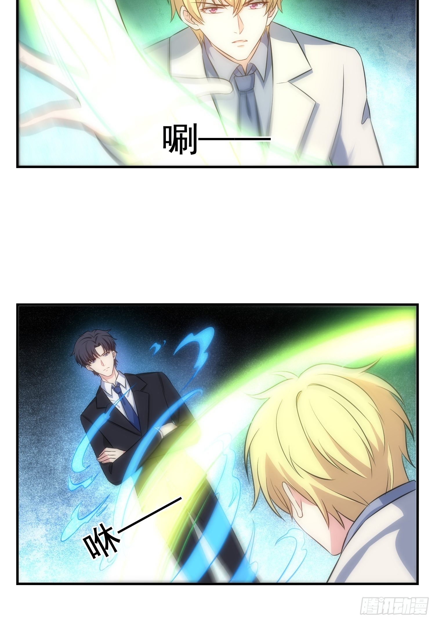 71.不要再缠她！-第71话