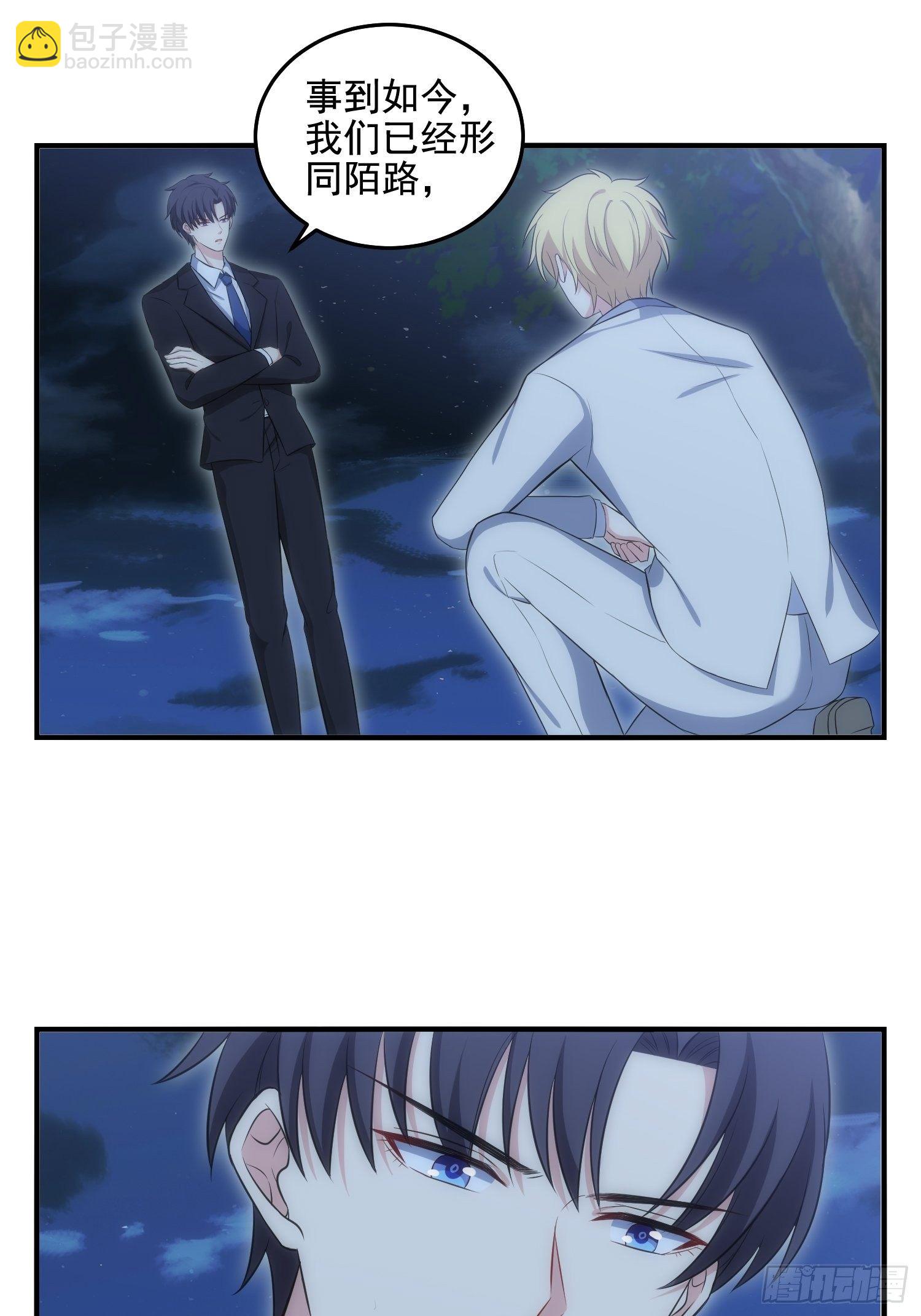 71.不要再缠她！-第71话