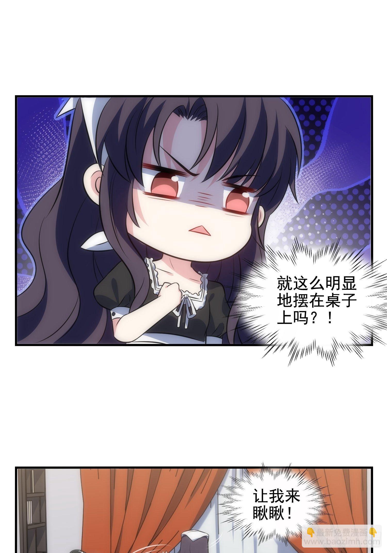 71.不要再缠她！-第71话