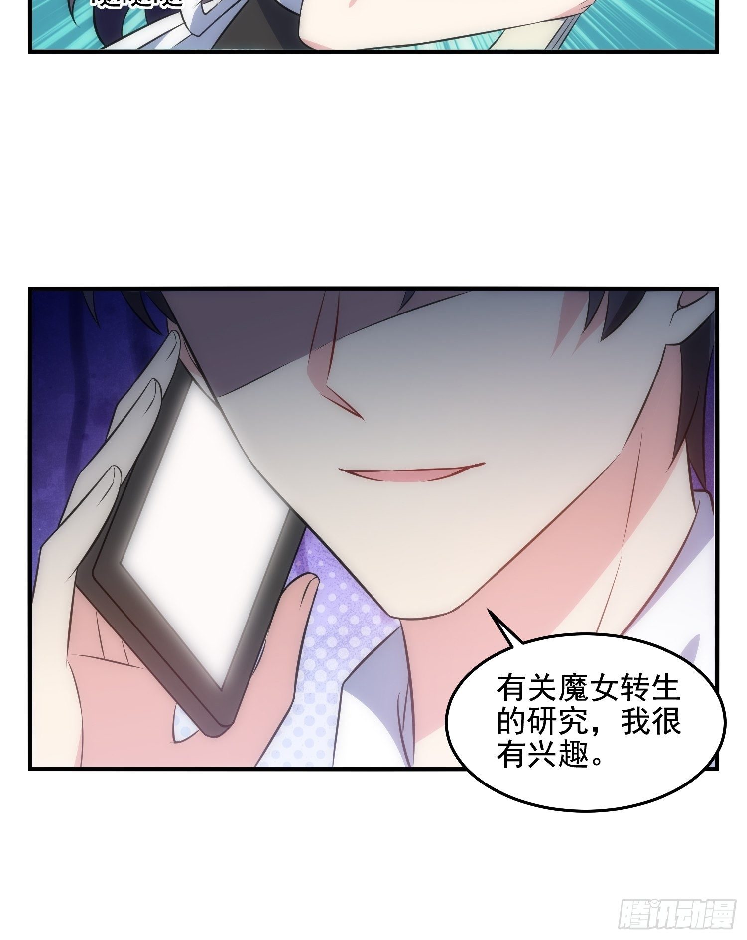 71.不要再缠她！-第71话