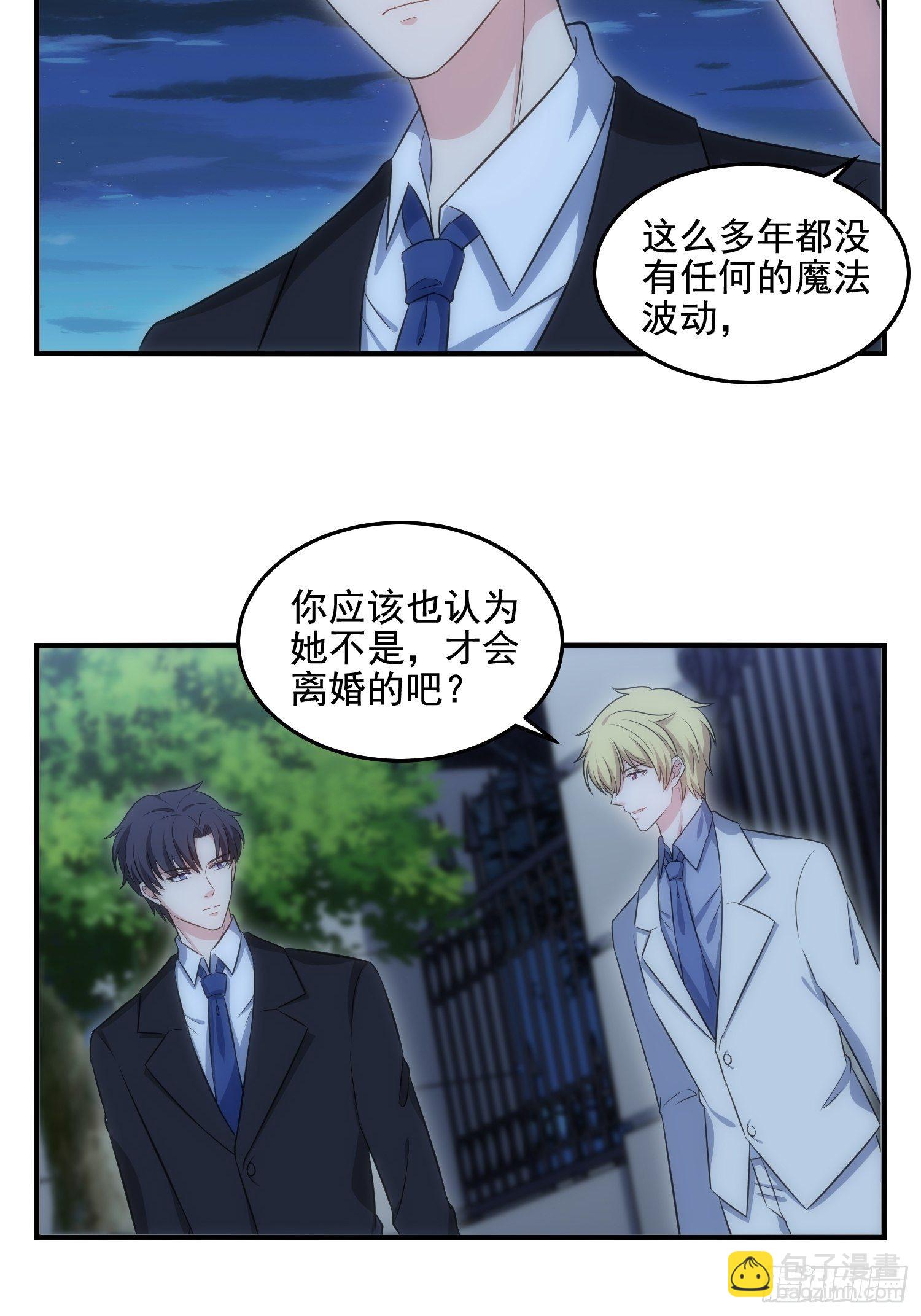 71.不要再缠她！-第71话