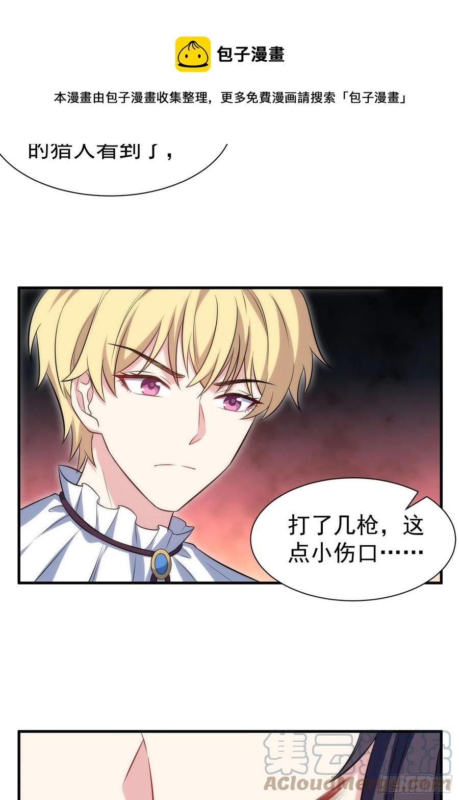 77.没有教养的小孩-第77话