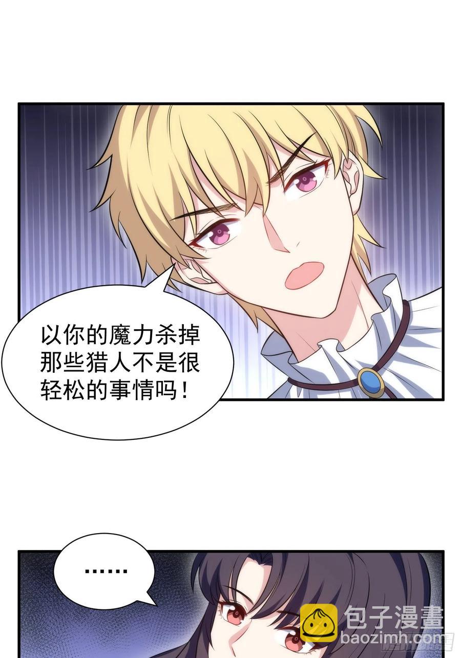 77.没有教养的小孩-第77话