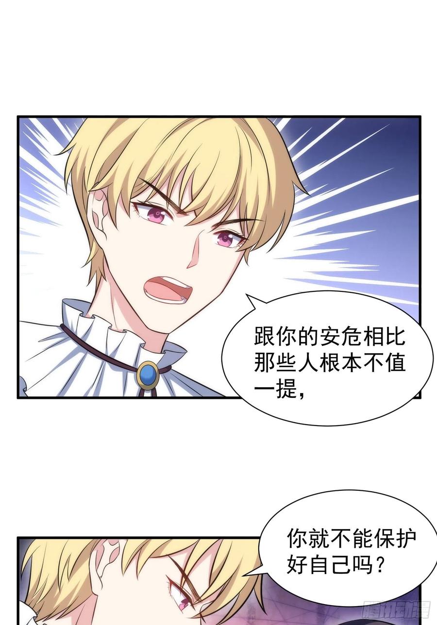 77.没有教养的小孩-第77话