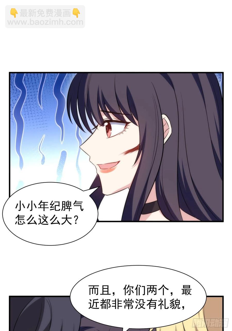 77.没有教养的小孩-第77话