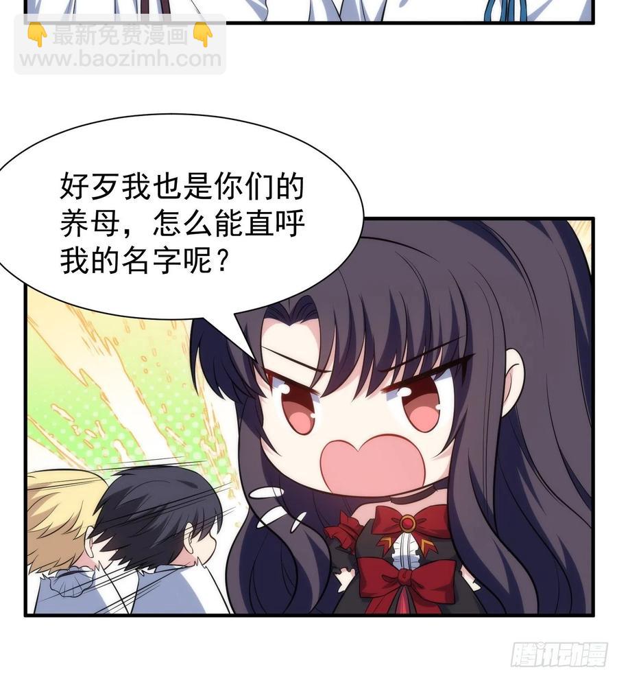 77.没有教养的小孩-第77话