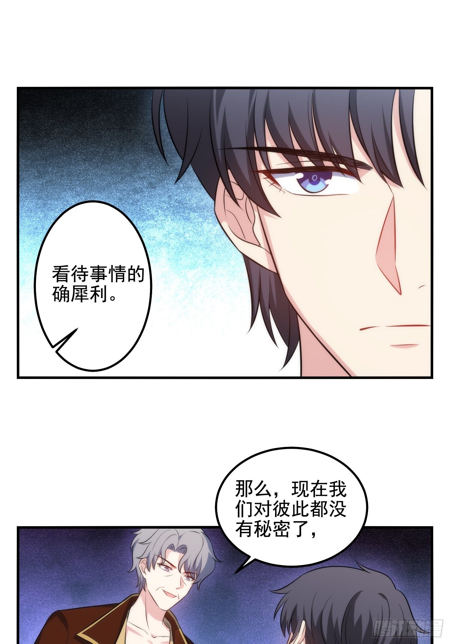 79.杀了我吧-第79话