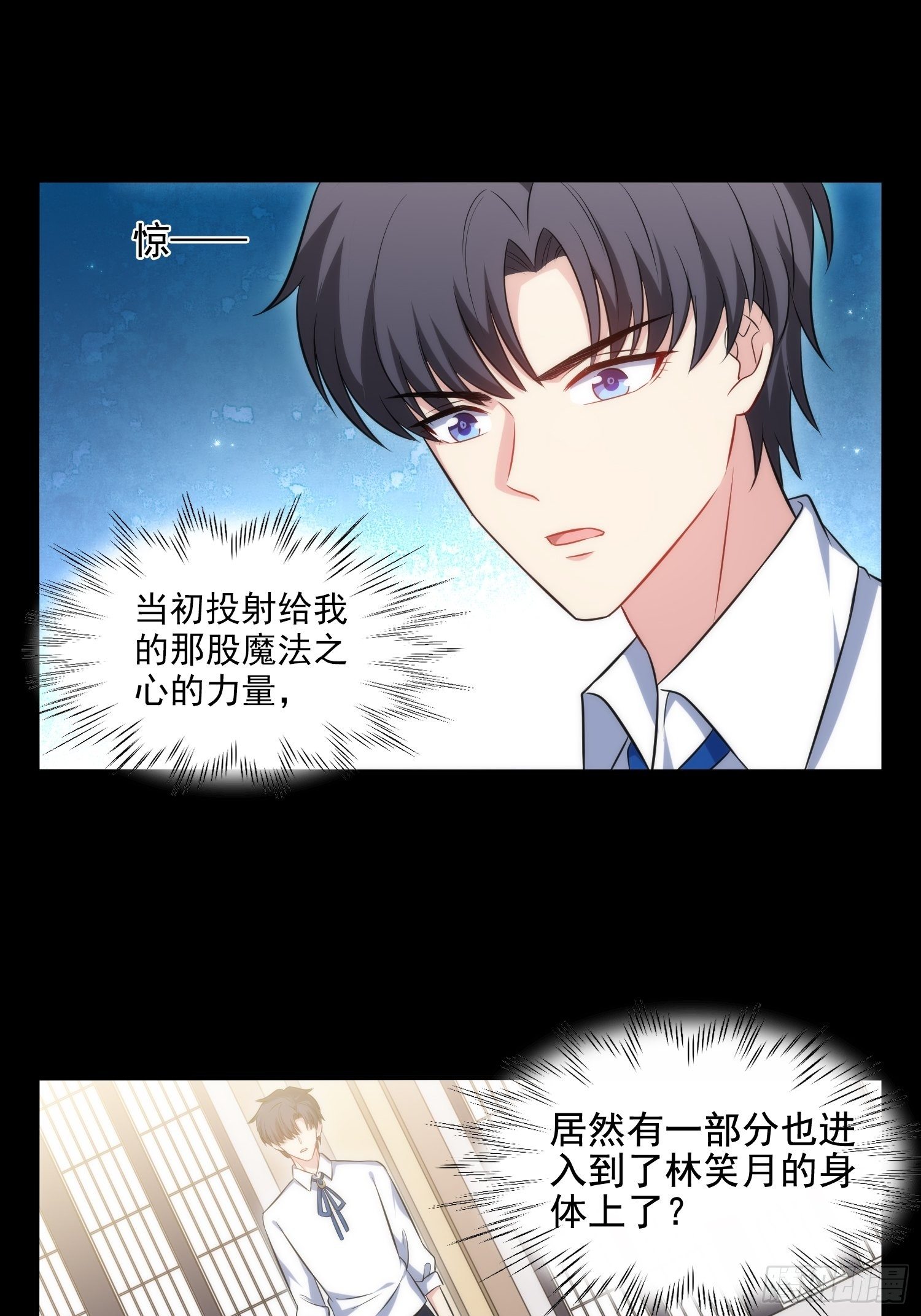 79.杀了我吧-第79话