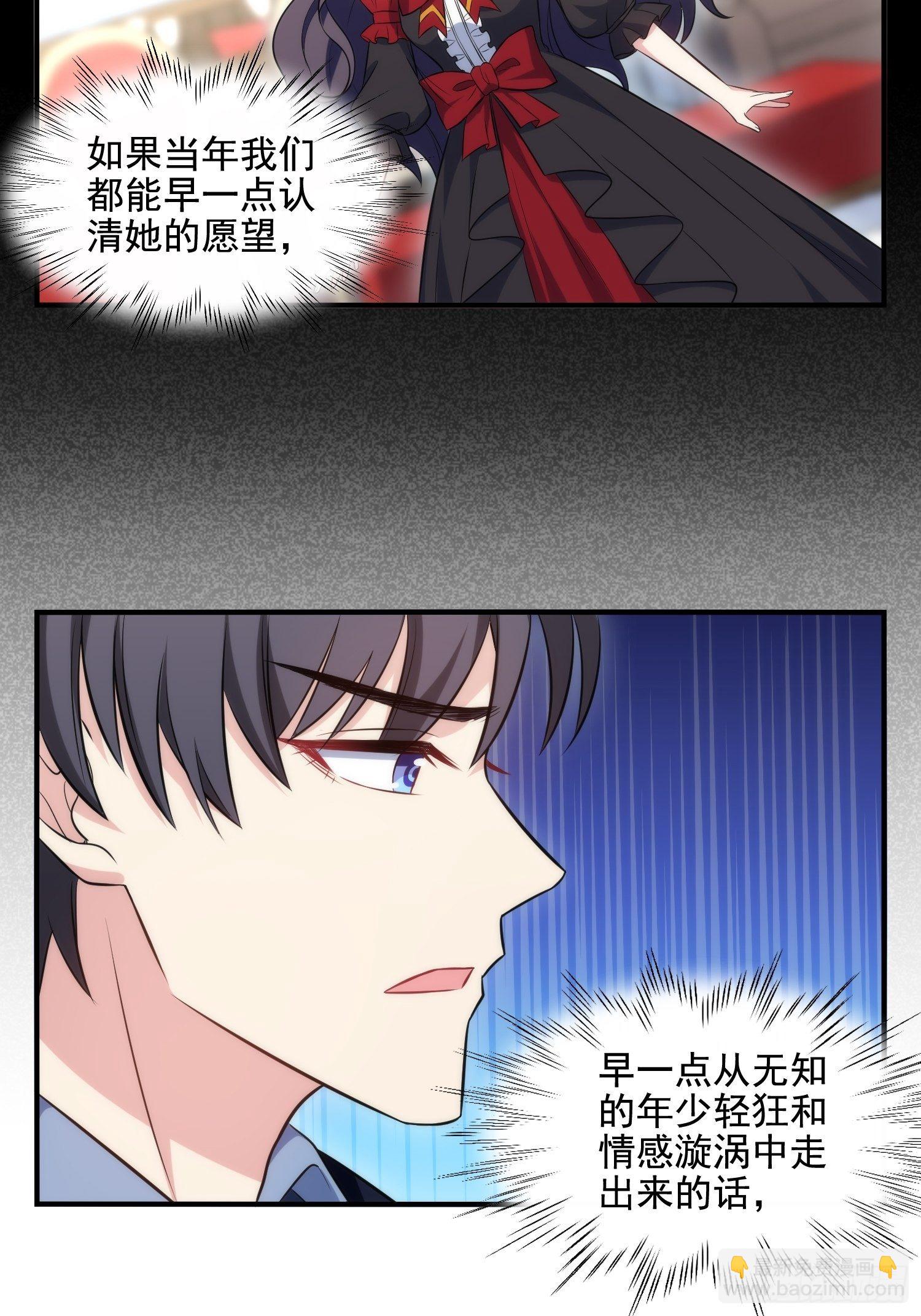 79.杀了我吧-第79话