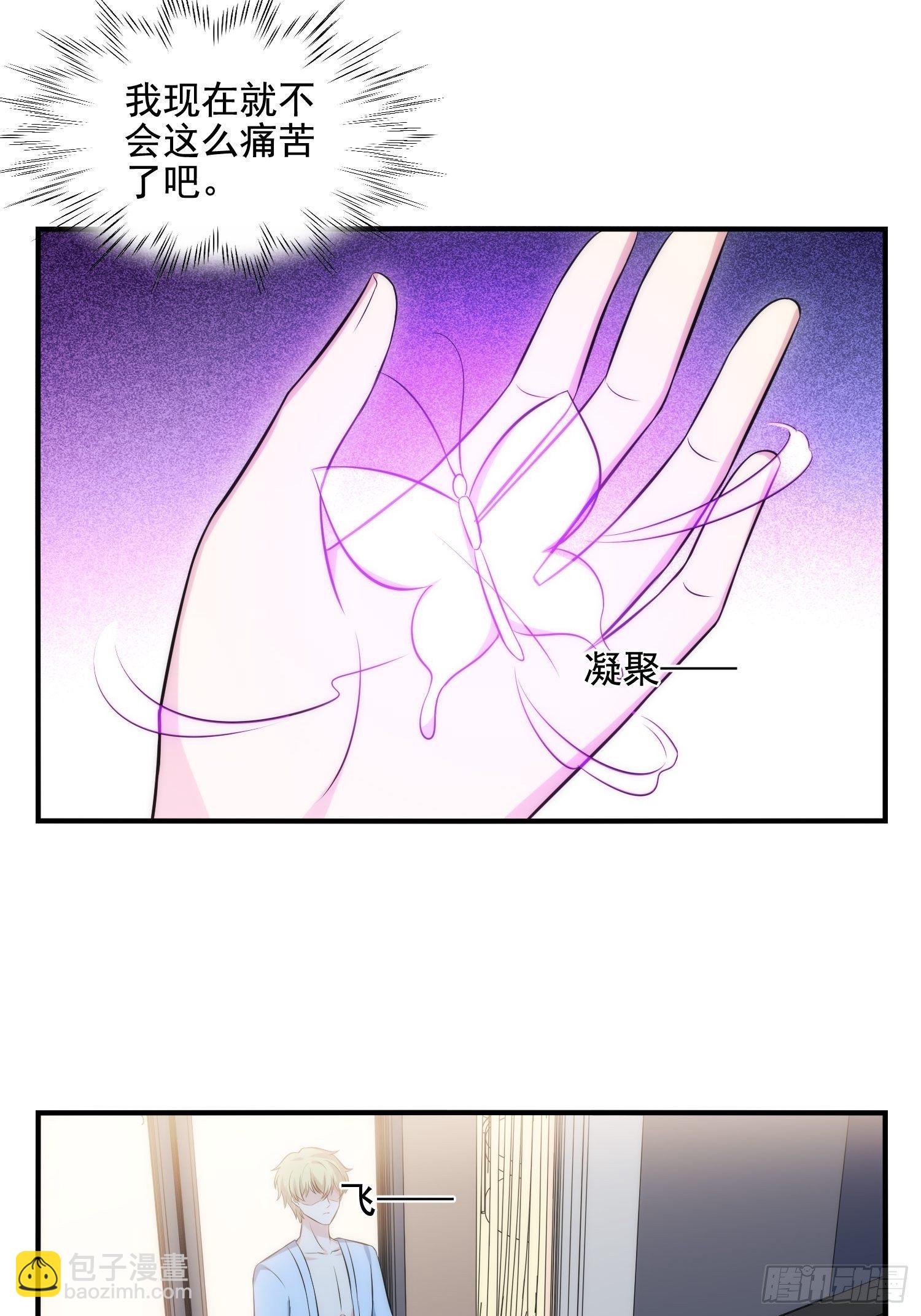 79.杀了我吧-第79话