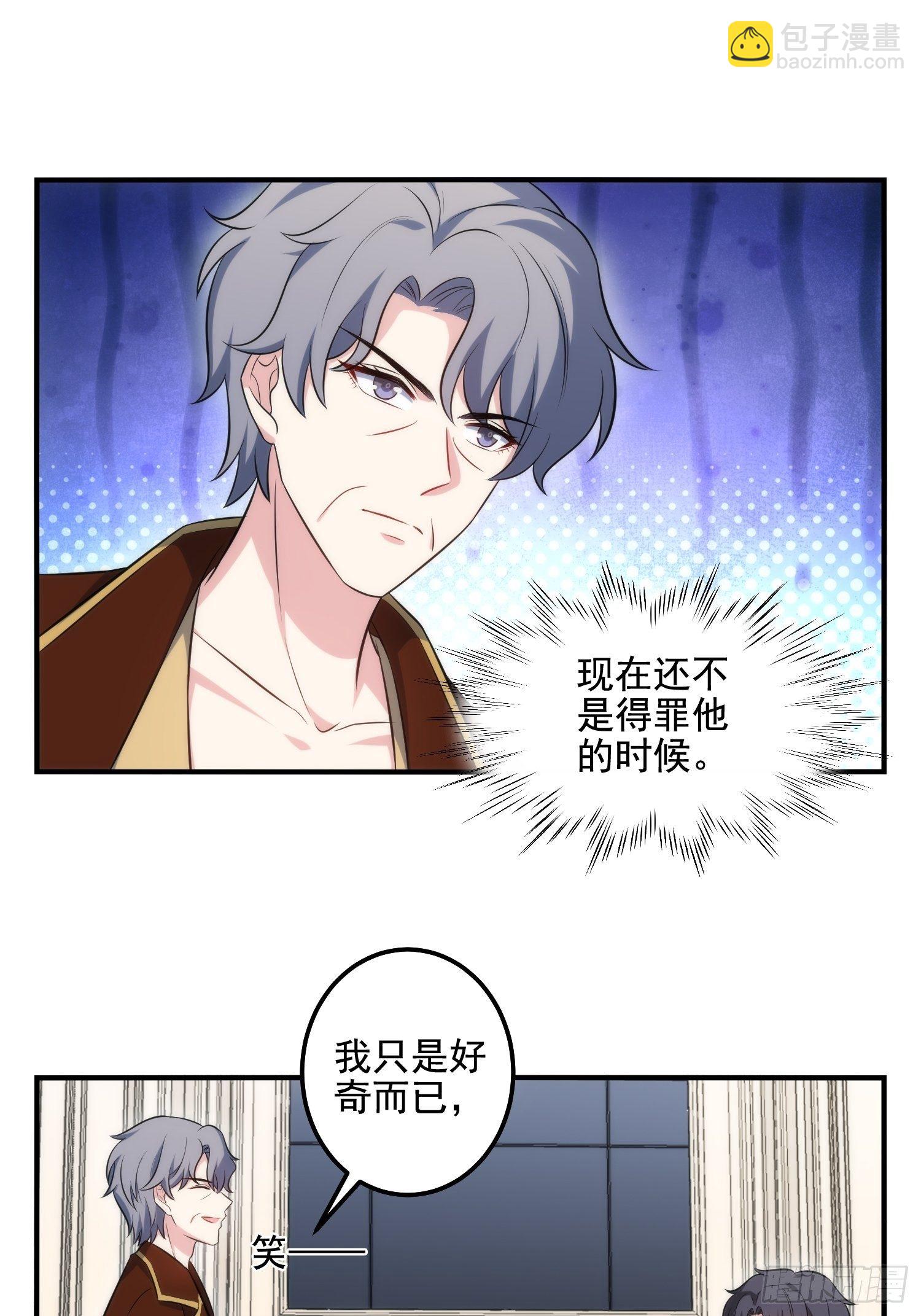 79.杀了我吧-第79话