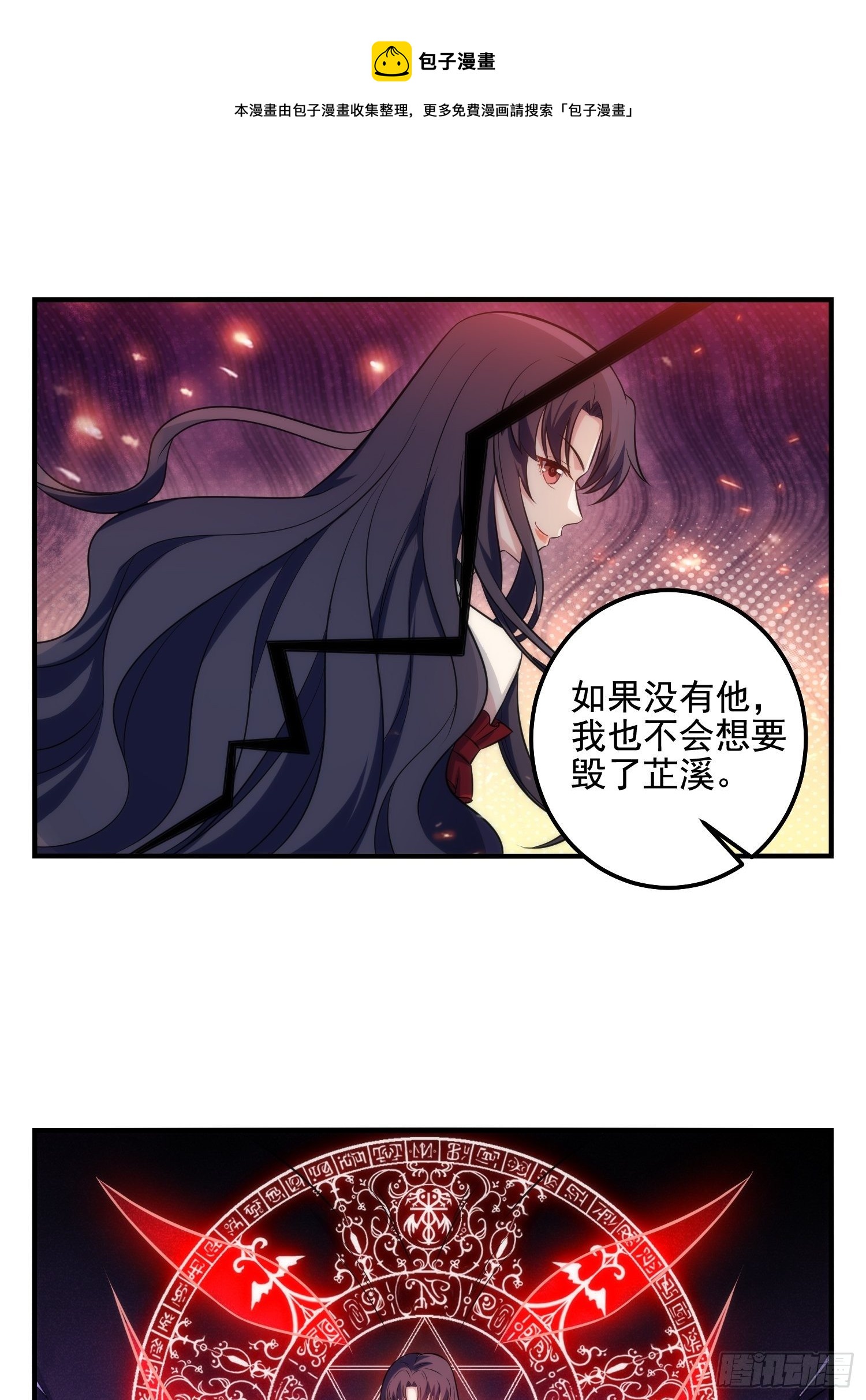 79.杀了我吧-第79话