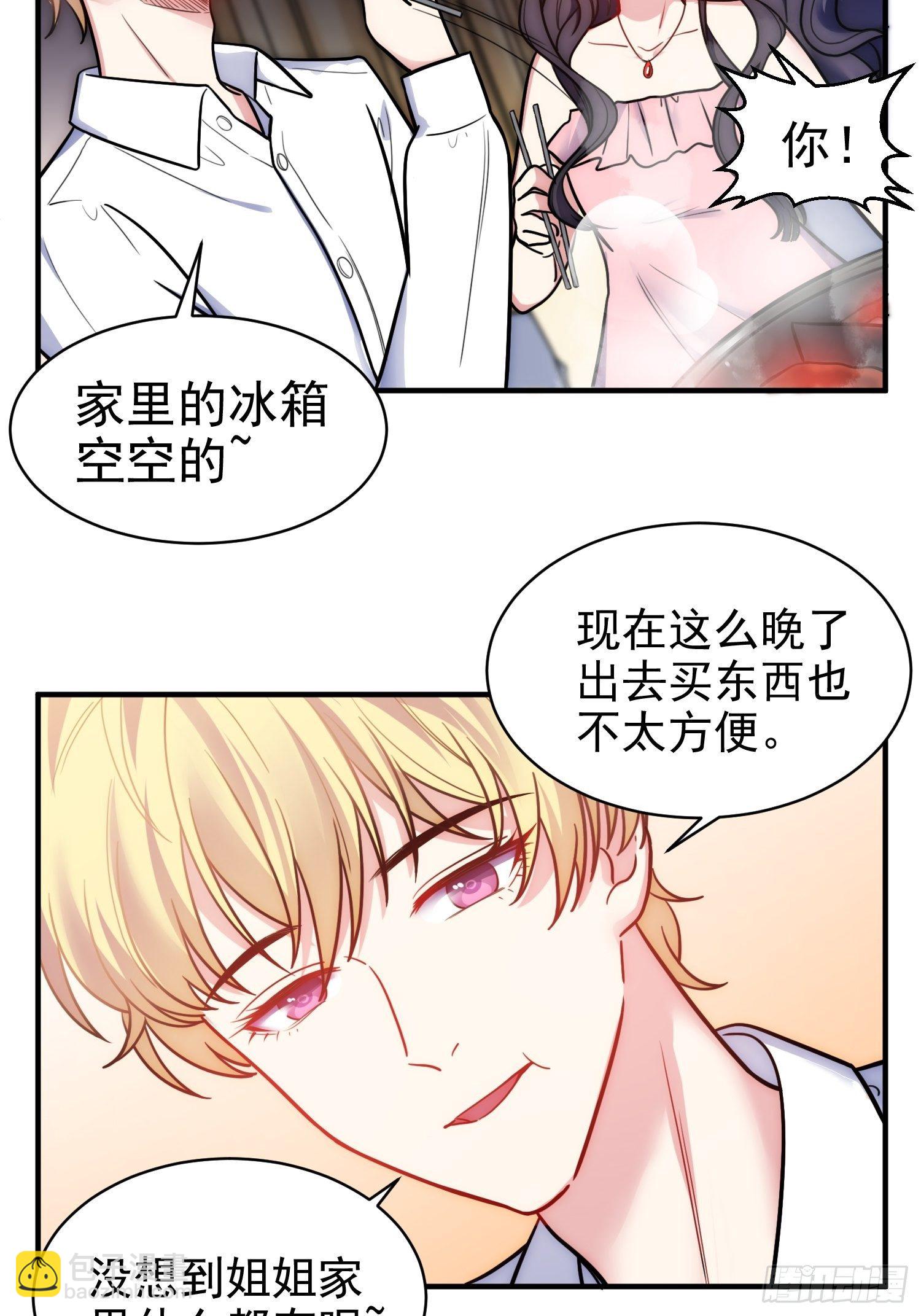 8.流浪狗少年-第9话