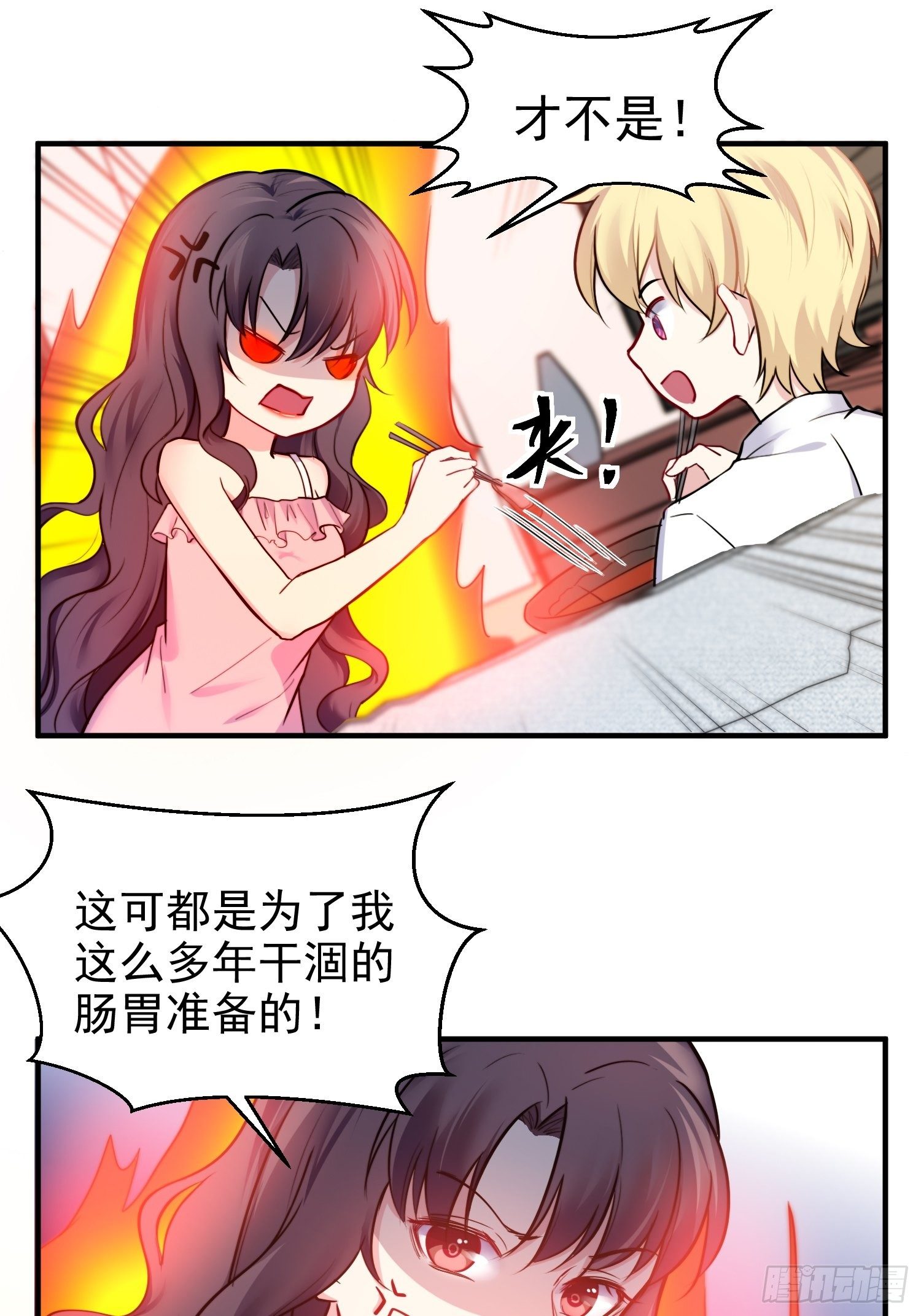 8.流浪狗少年-第9话