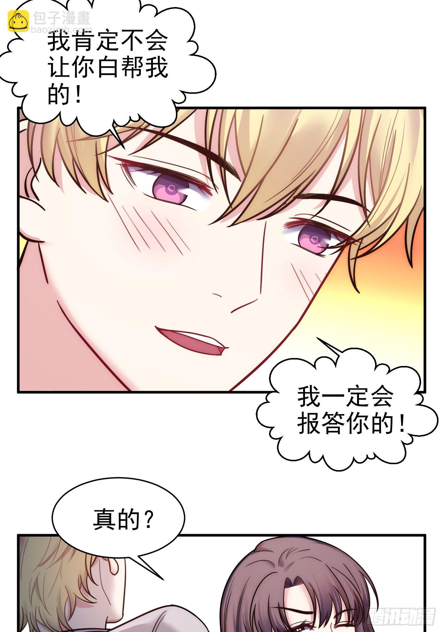 8.流浪狗少年-第9话