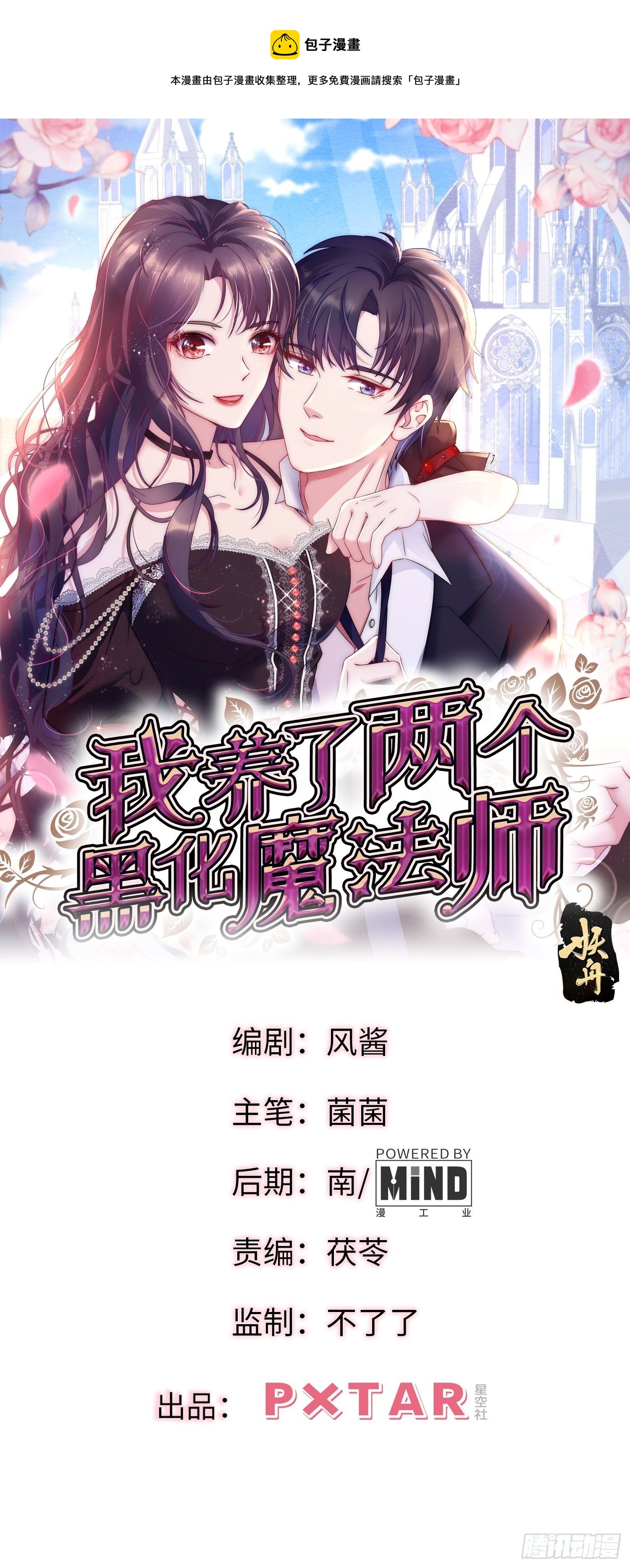 81.重逢的可能-第81话