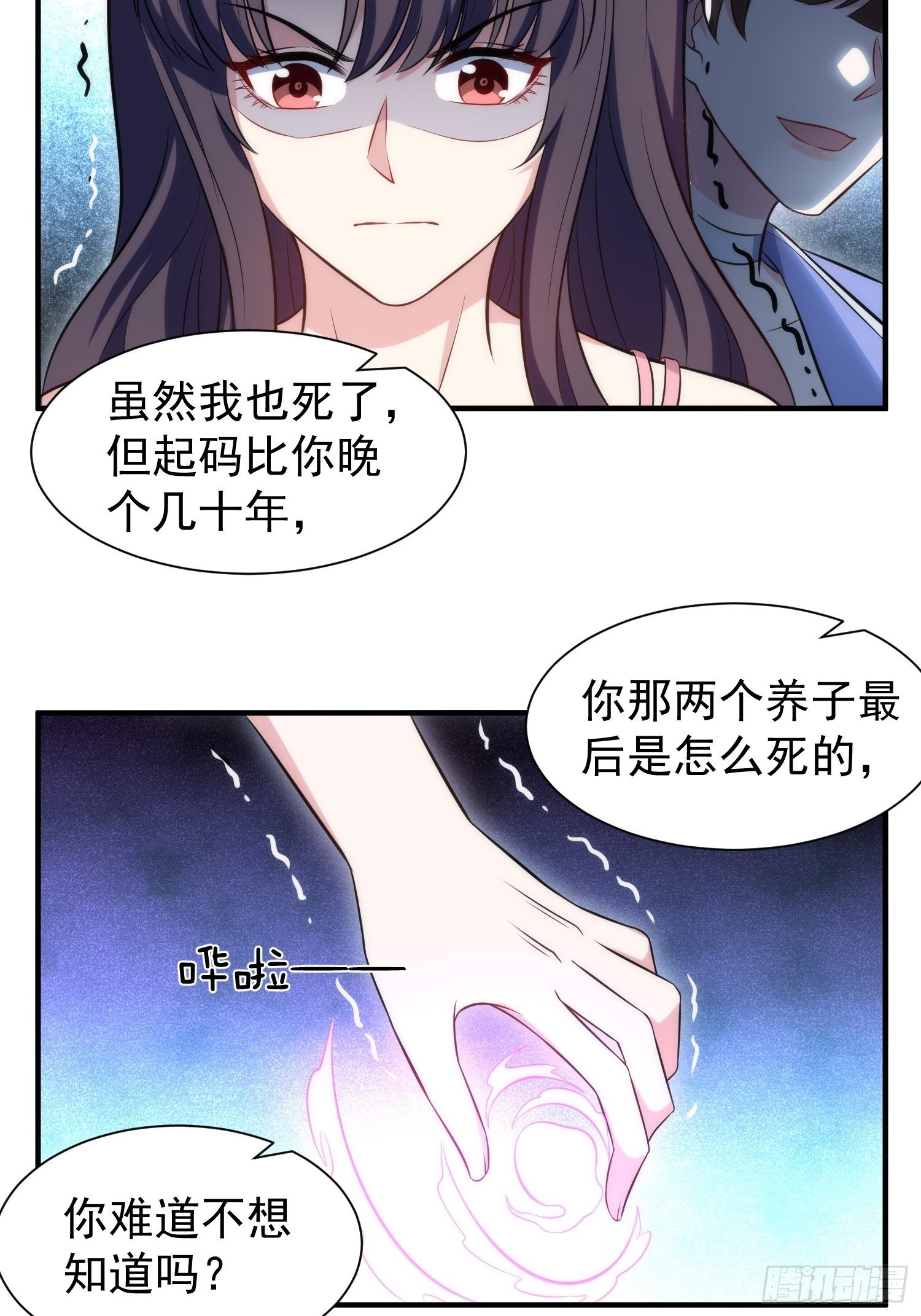 81.重逢的可能-第81话