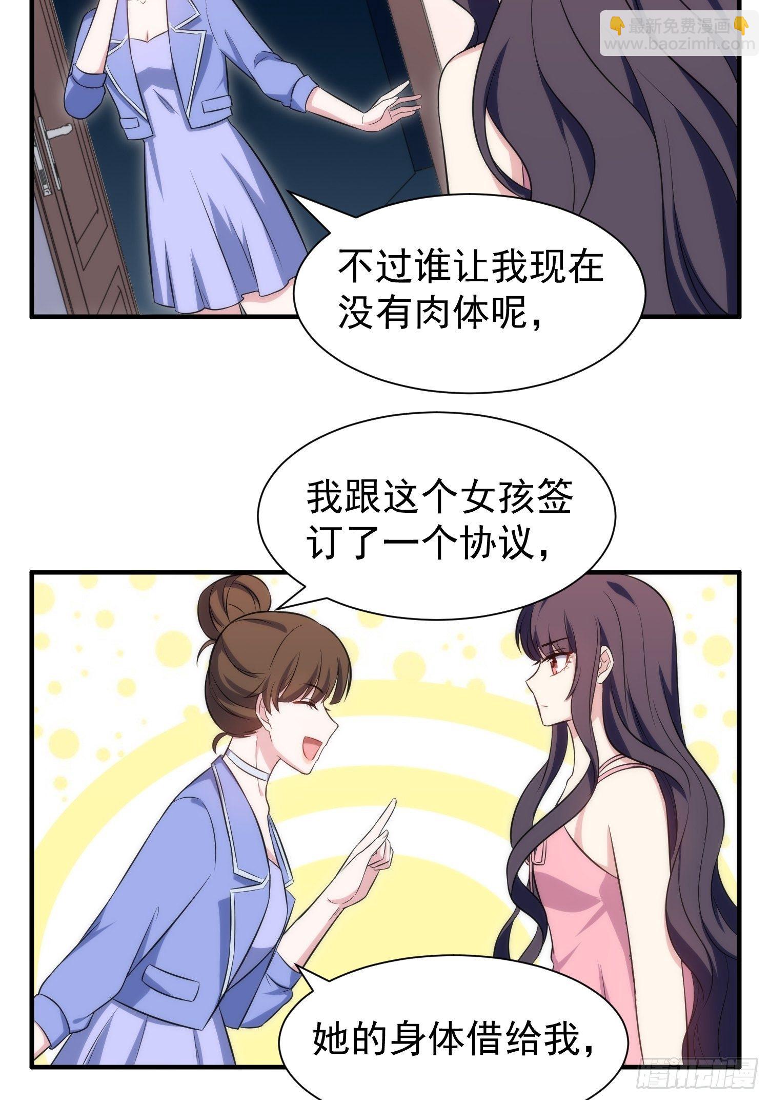 81.重逢的可能-第81话