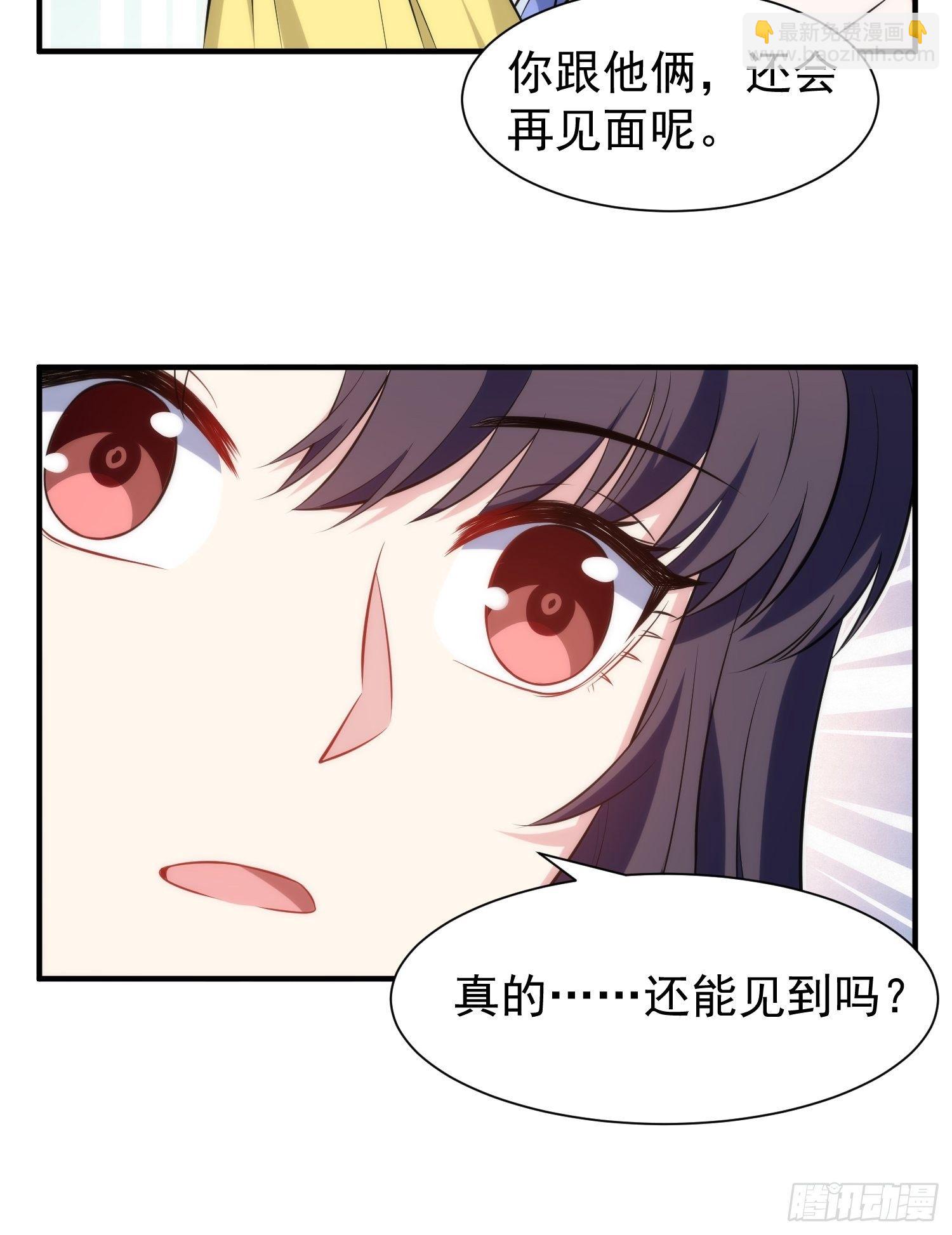 81.重逢的可能-第81话