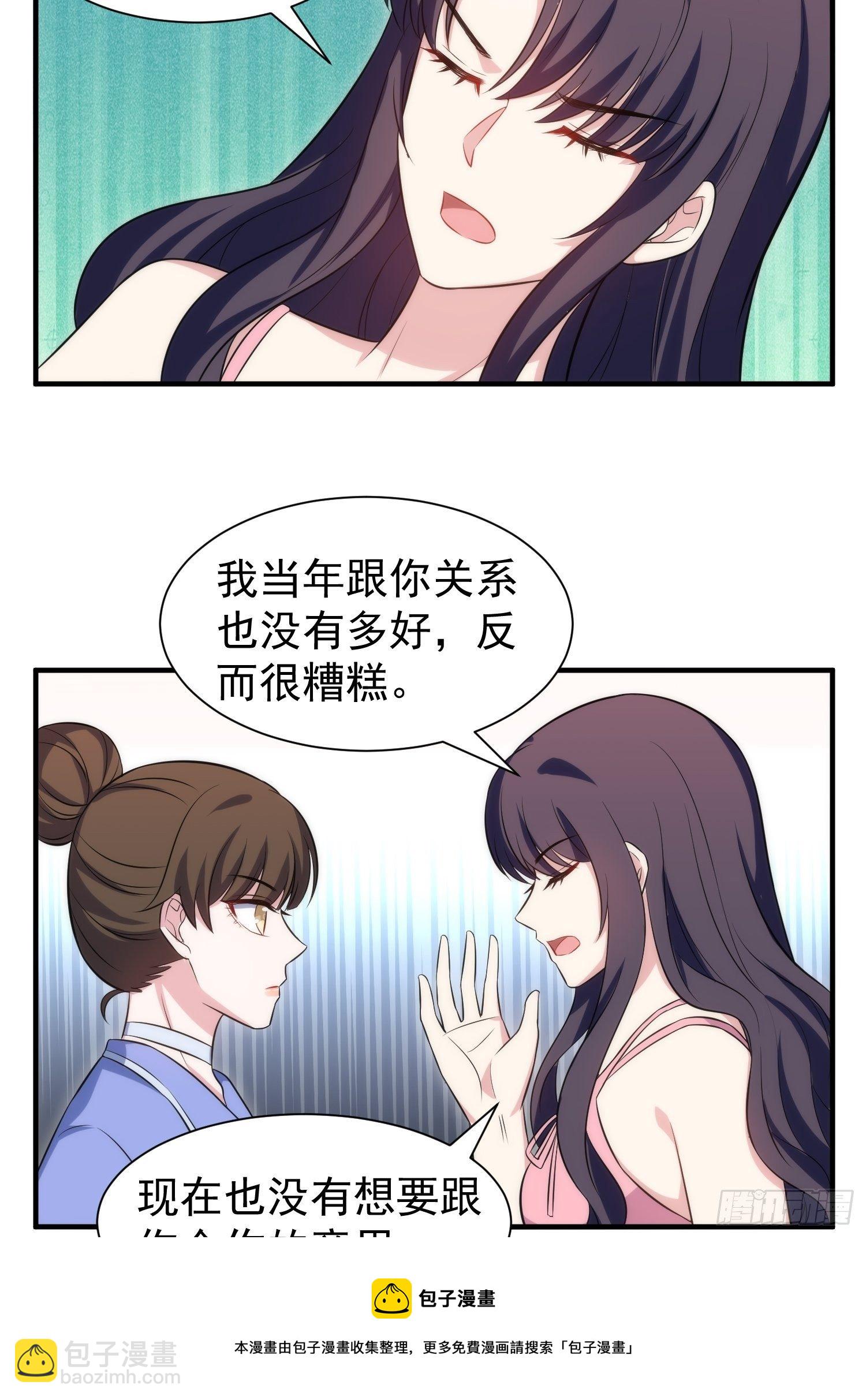 81.重逢的可能-第81话