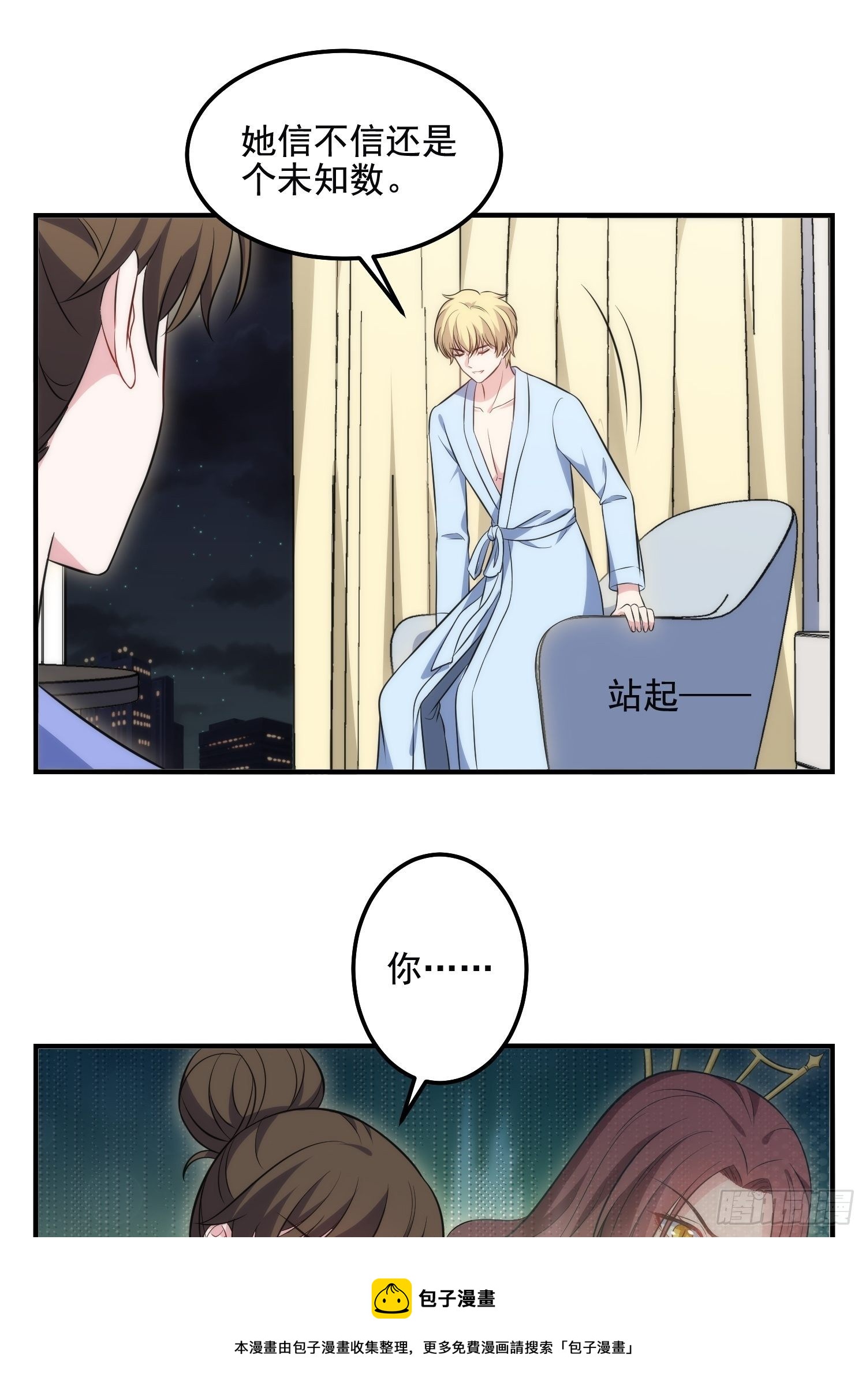 83.反向控制-第83话