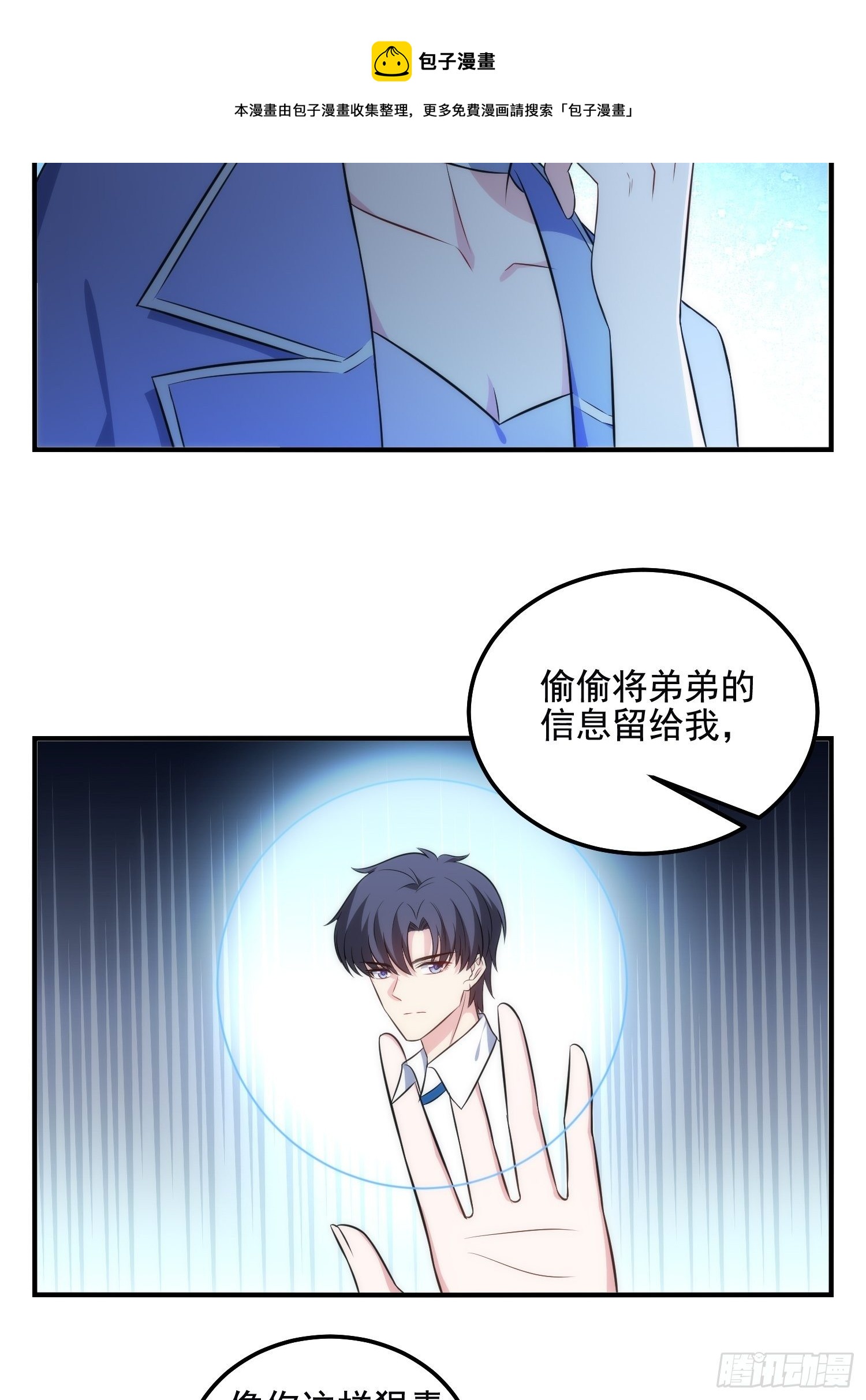 83.反向控制-第83话