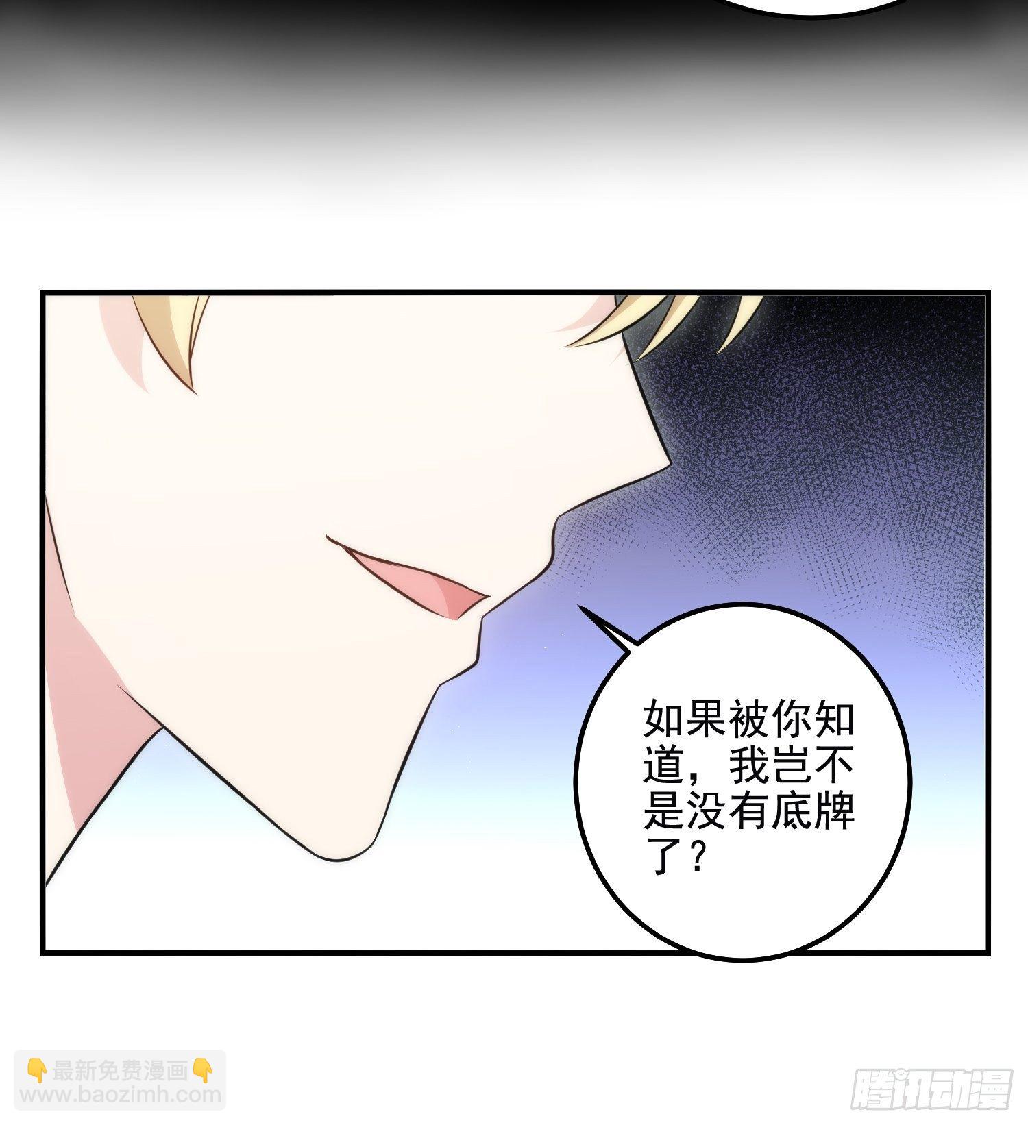 83.反向控制-第83话