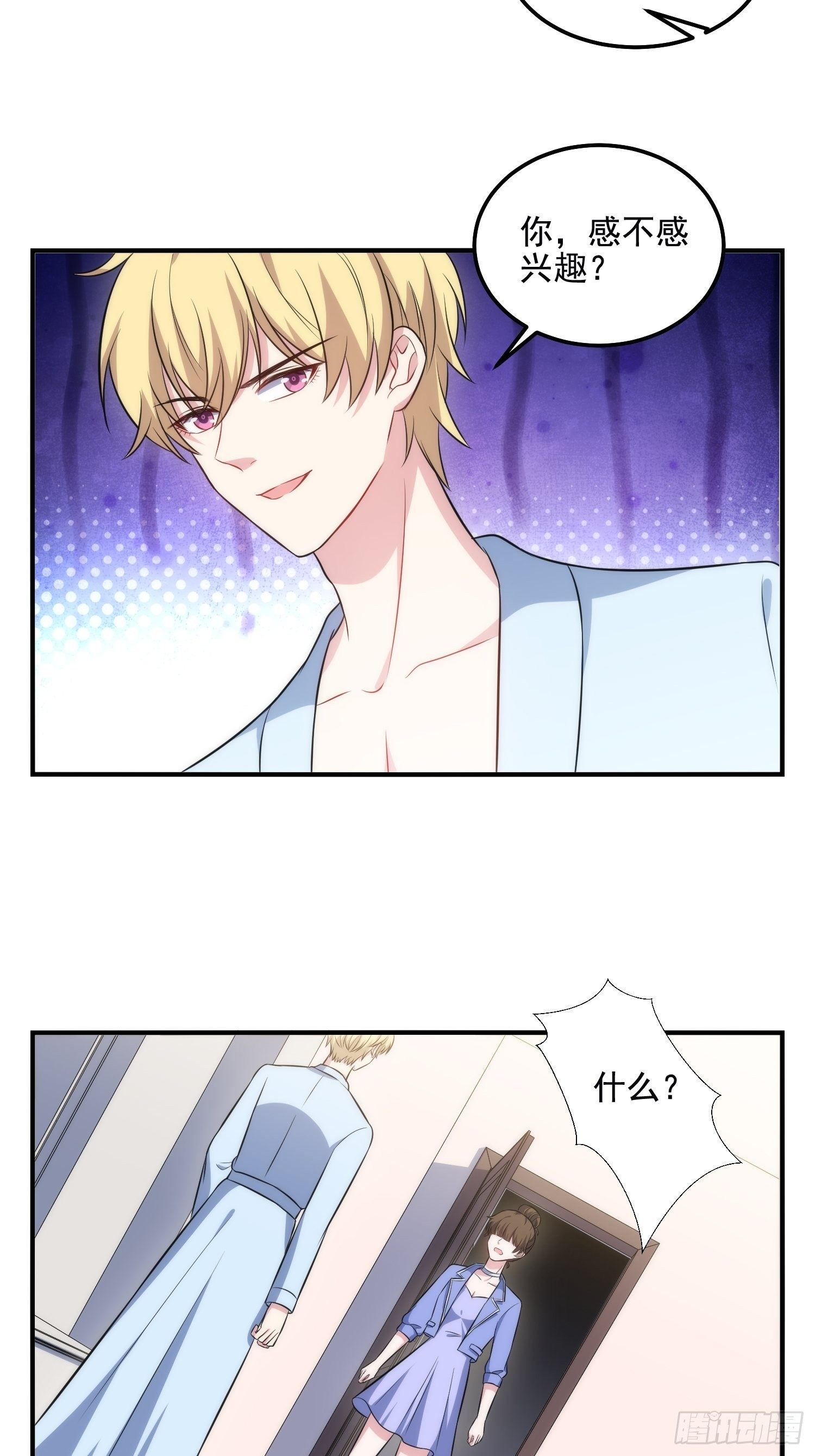 83.反向控制-第83话