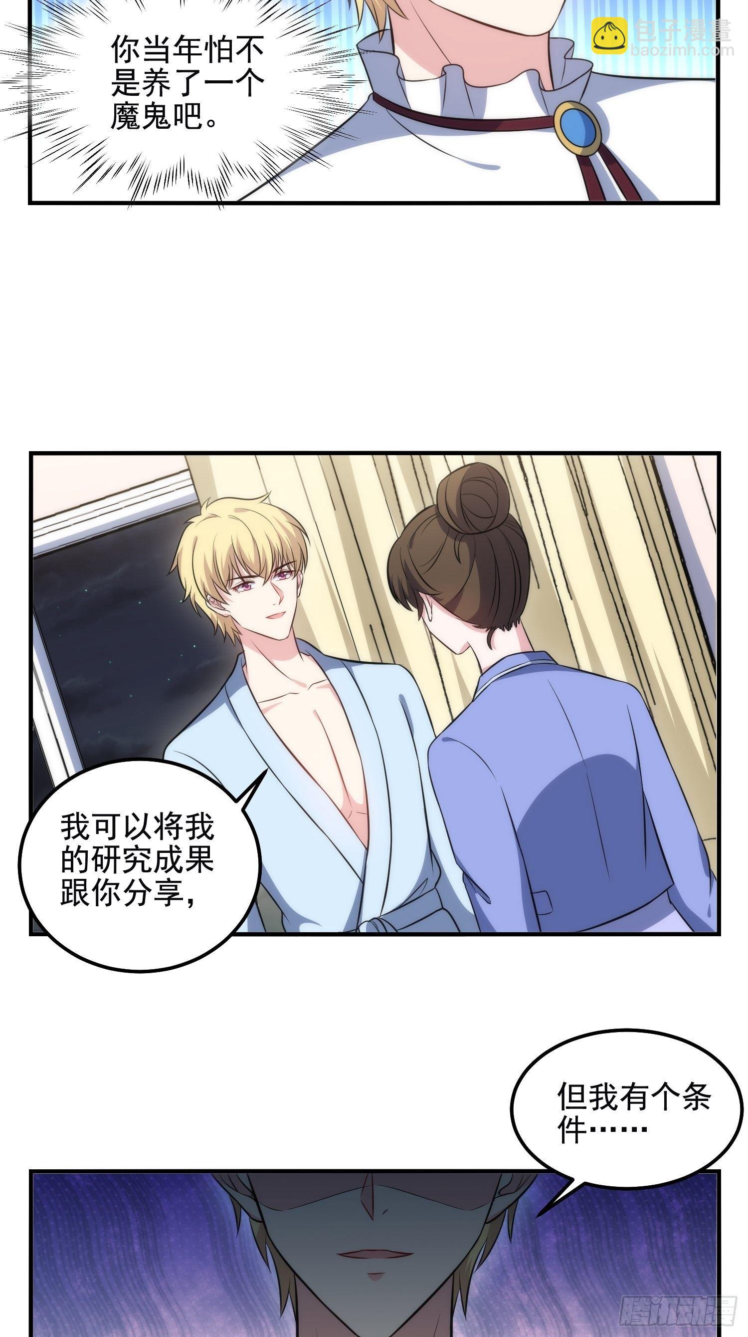 83.反向控制-第83话