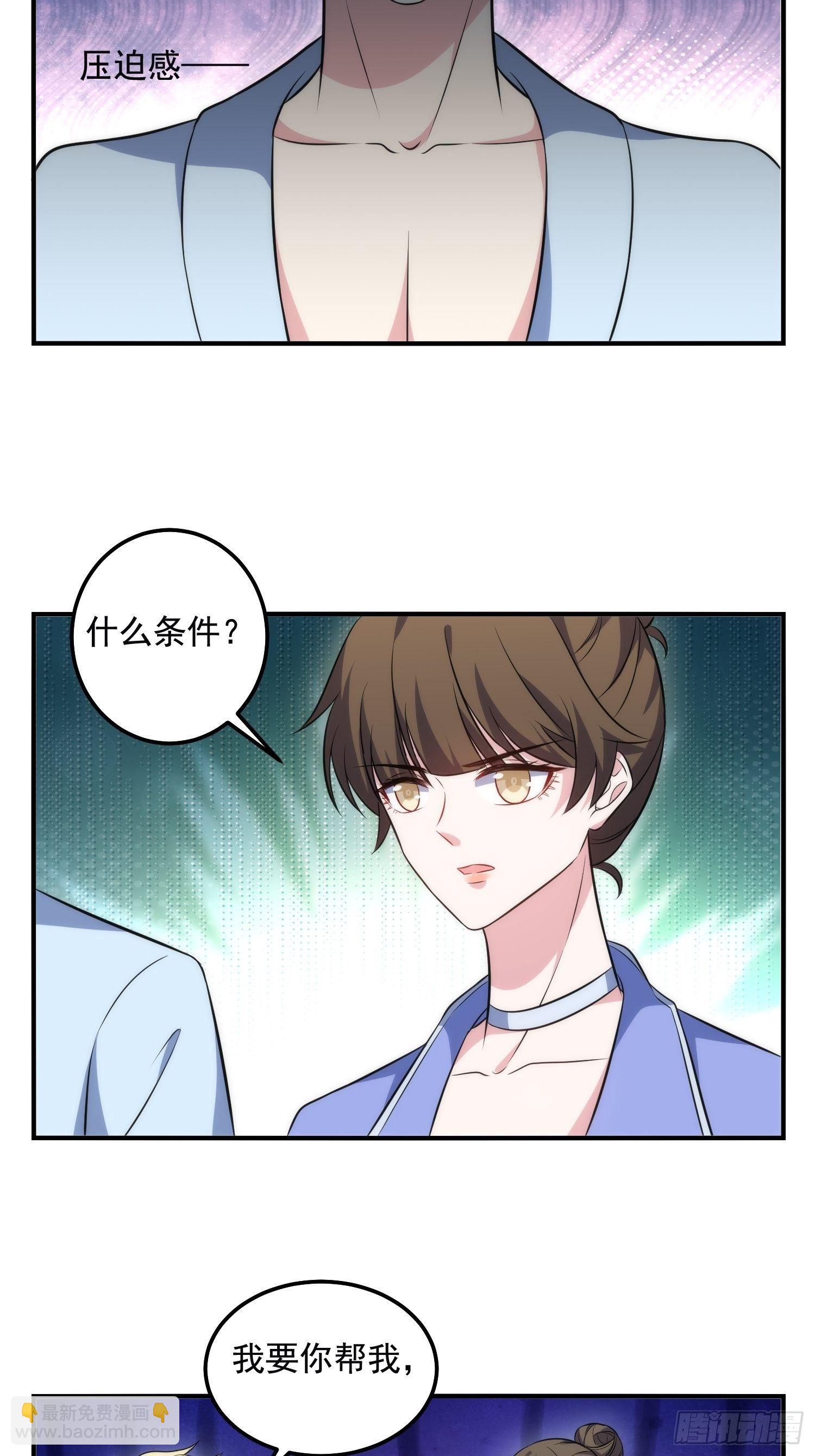 83.反向控制-第83话