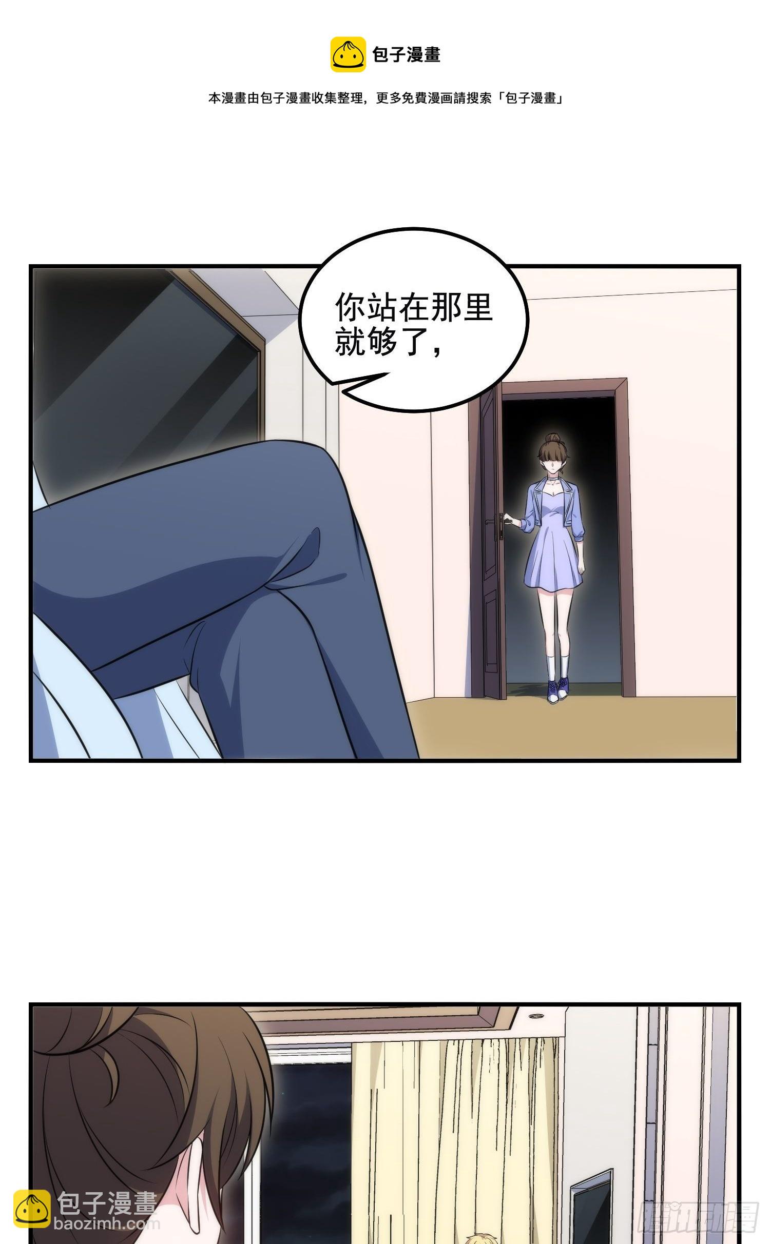 83.反向控制-第83话