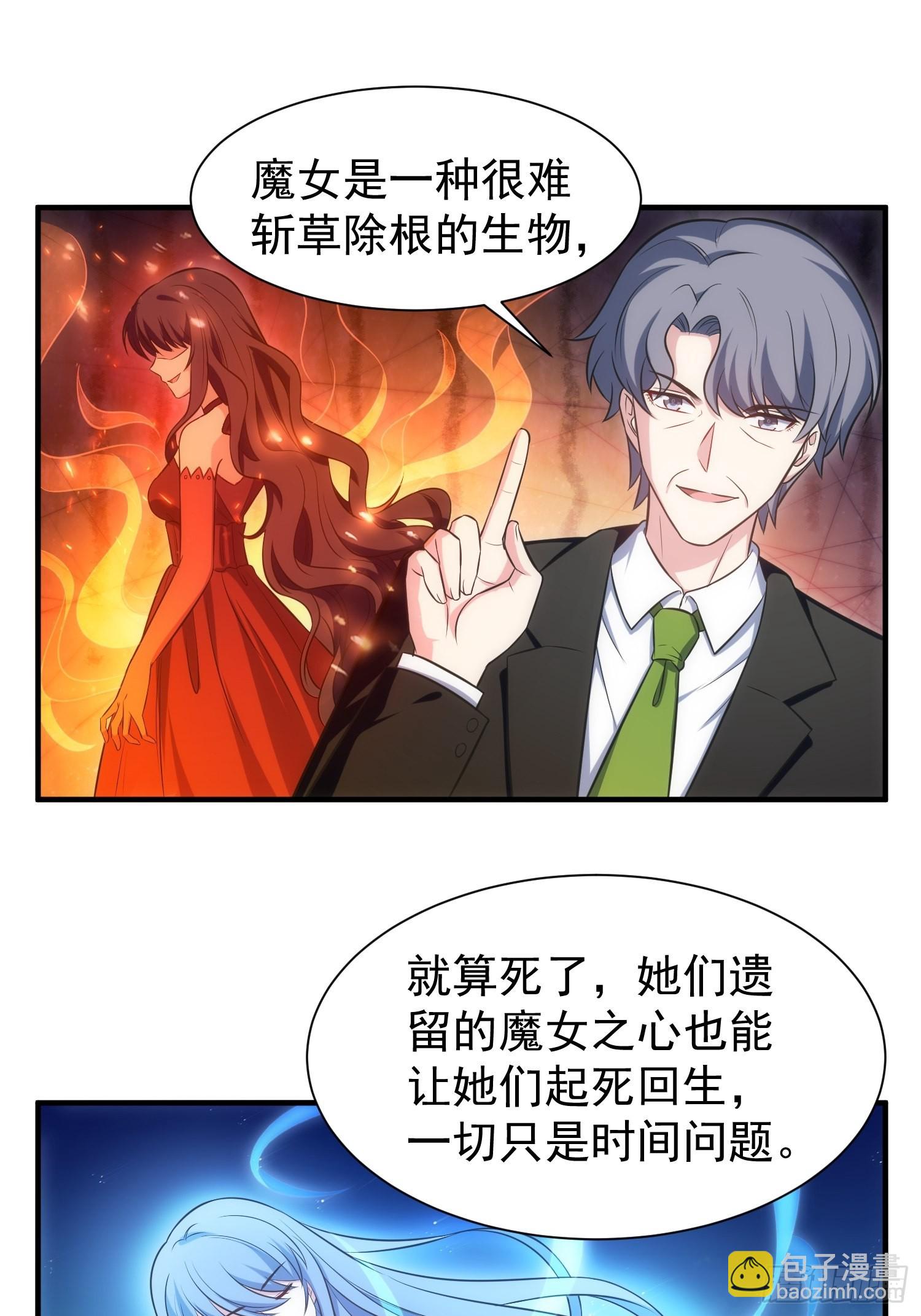 88.魔力传音-第89话