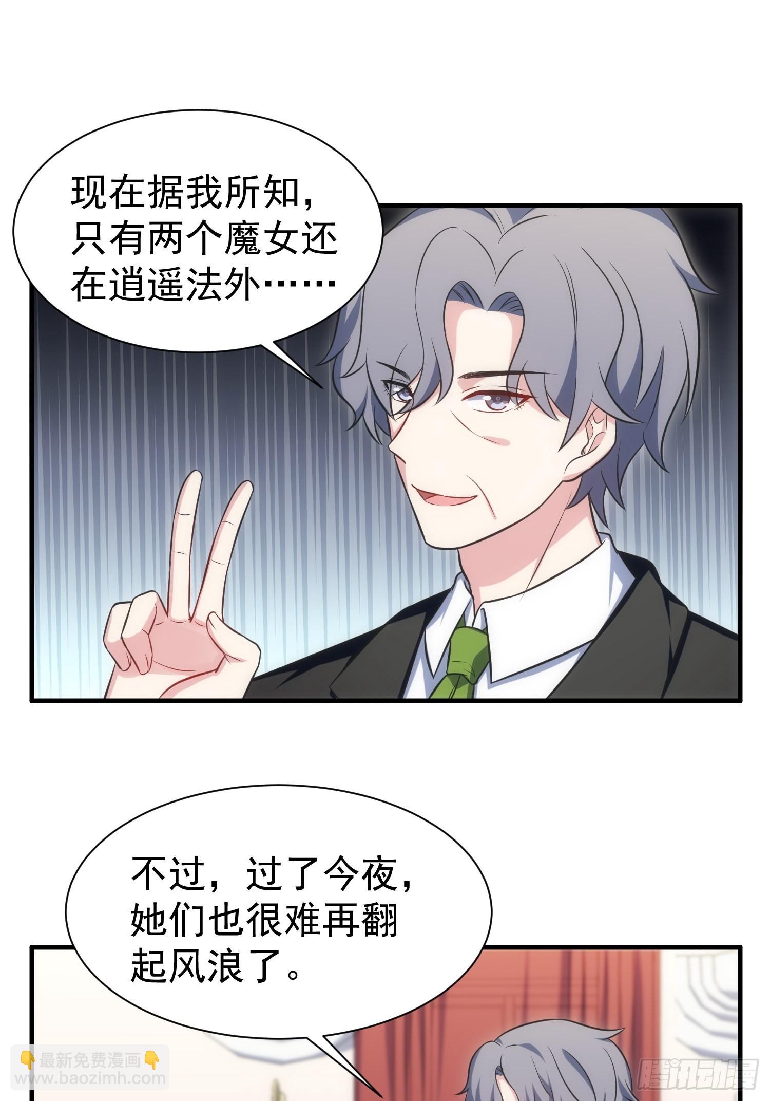 88.魔力传音-第89话