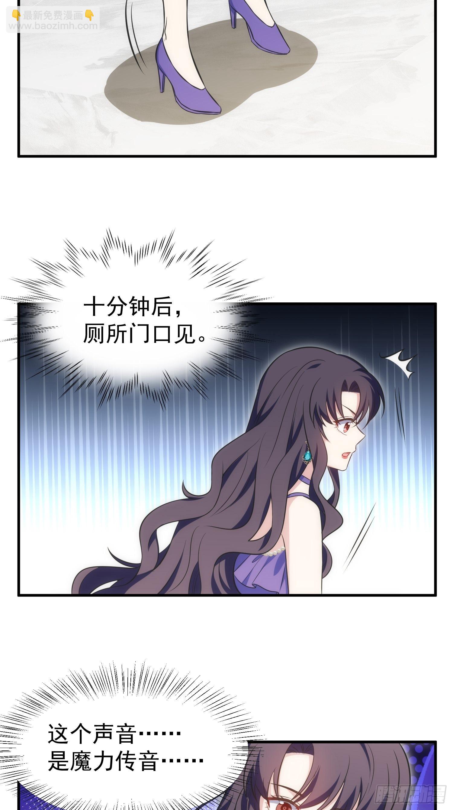 88.魔力传音-第89话