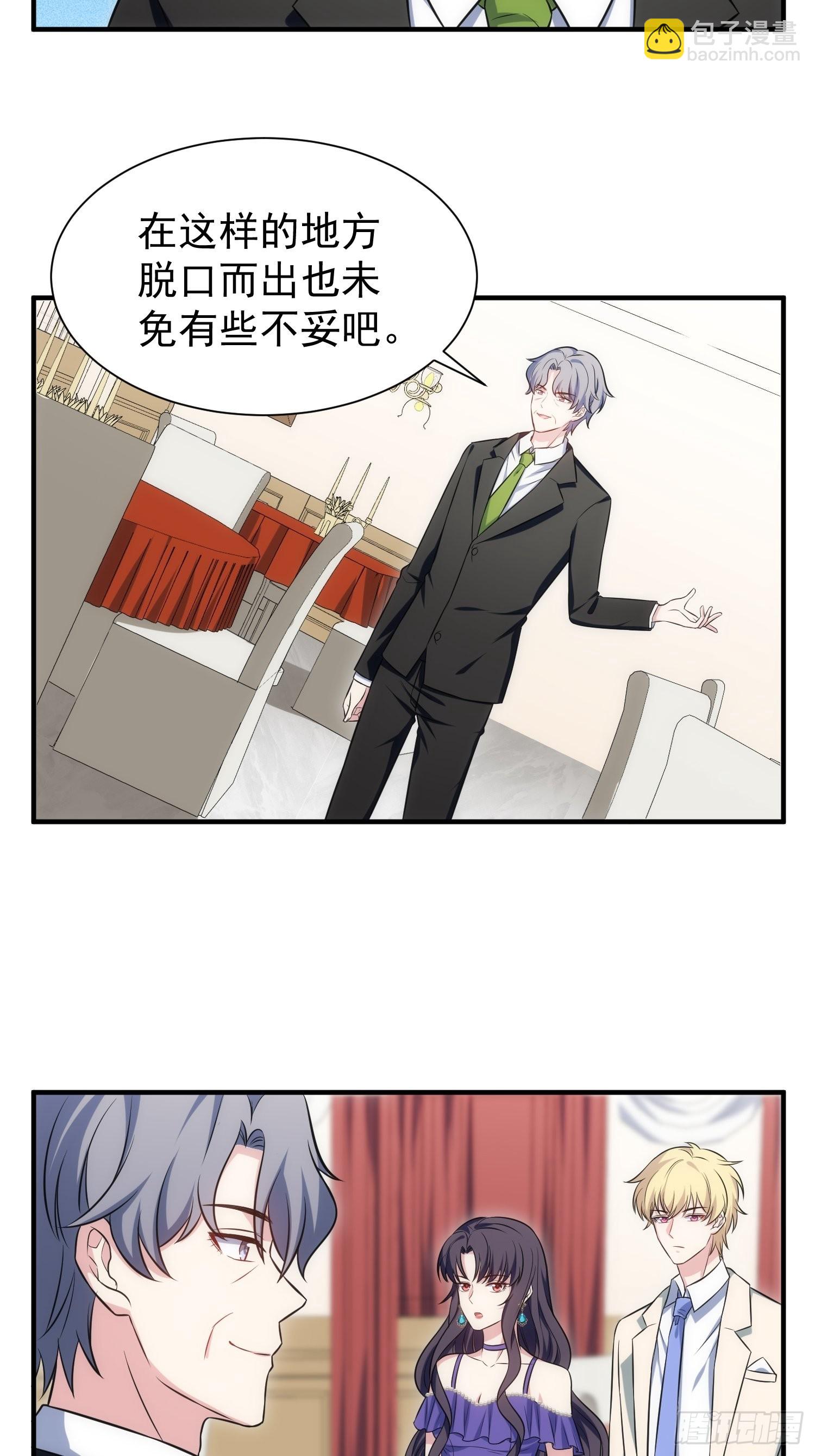 88.魔力传音-第89话