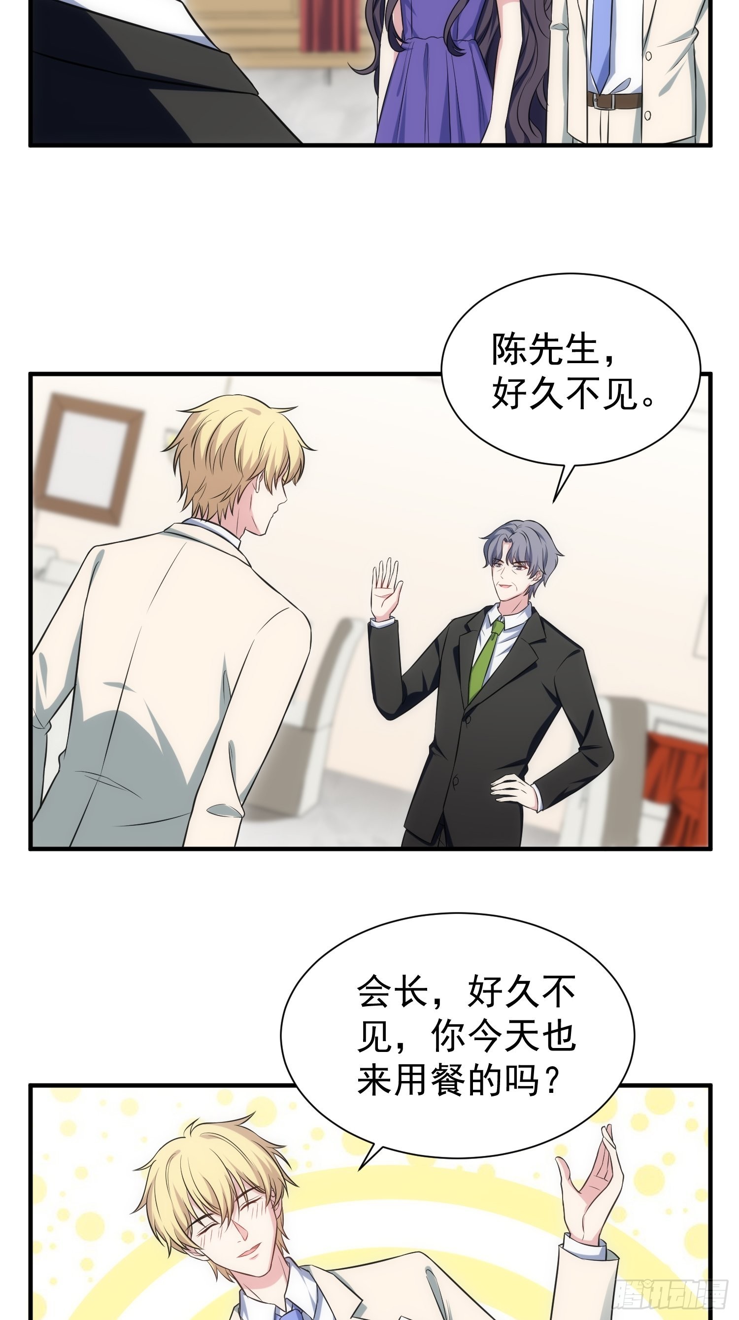 88.魔力传音-第89话