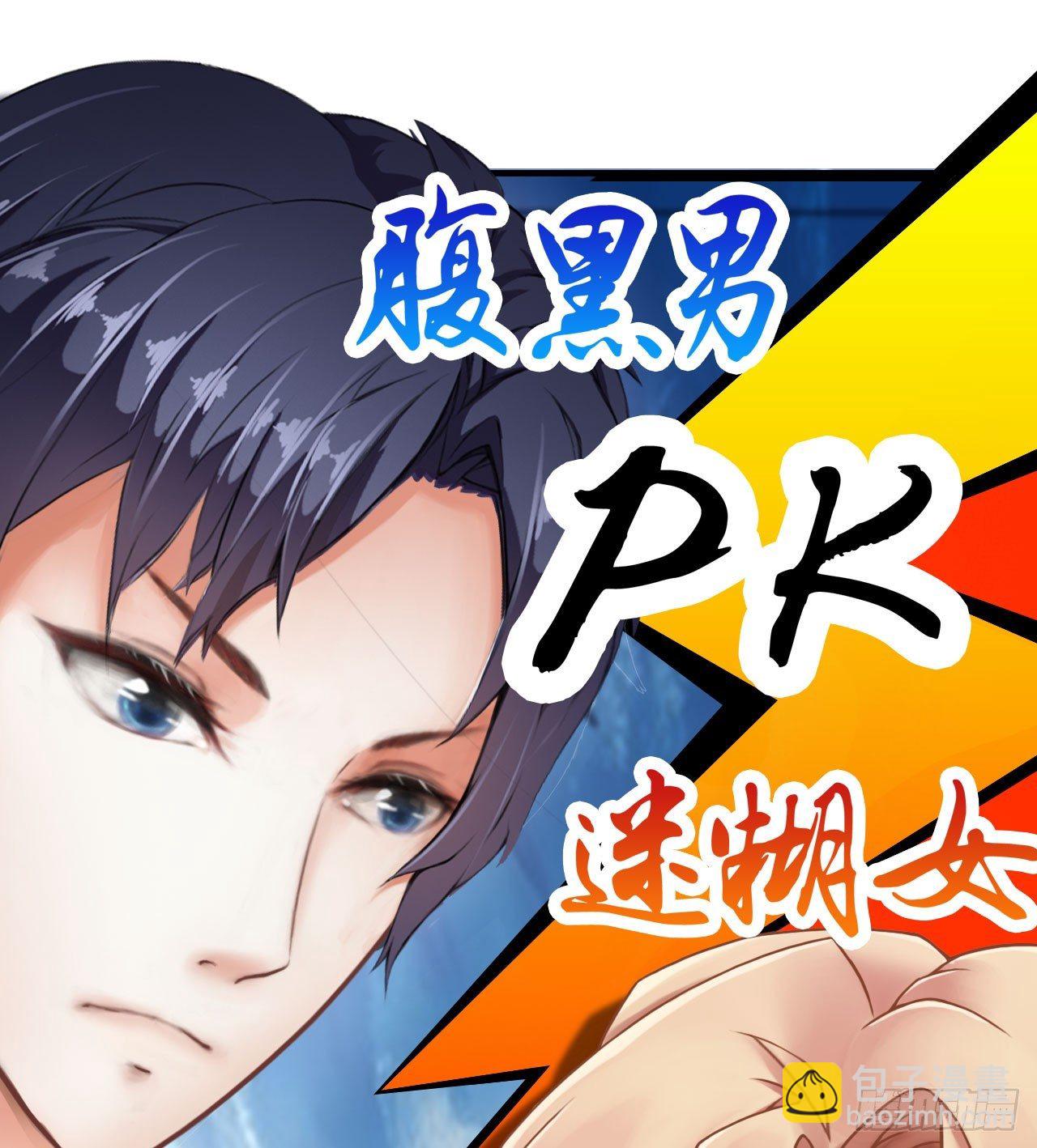 我要霸占你的吻 - 预告 - 3